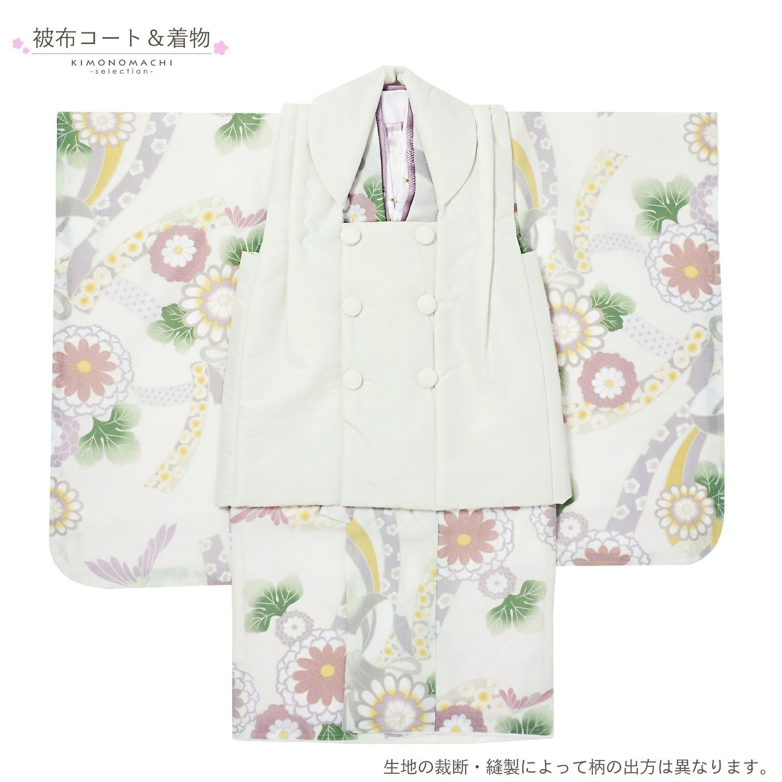 Prices down2】七五三 着物 3歳 女の子 被布セット KOHARU 「白