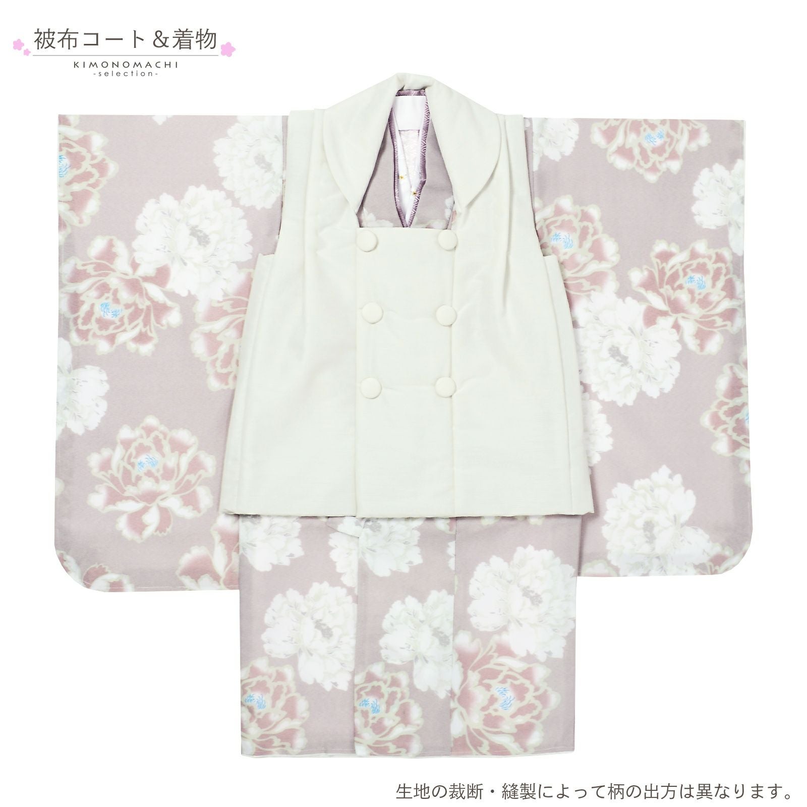 Prices down2】七五三 着物 3歳 女の子 被布セット KOHARU 「白、紅藤