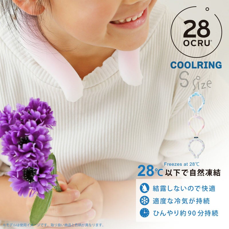 OCRU クールリング 子供用 「KIMONO 和柄 全3柄」S サイズ ネッククーラー クールバンド クールネック 熱中症対策 冷感 自然凍結 通学 スポーツ アウトドア 浴衣に