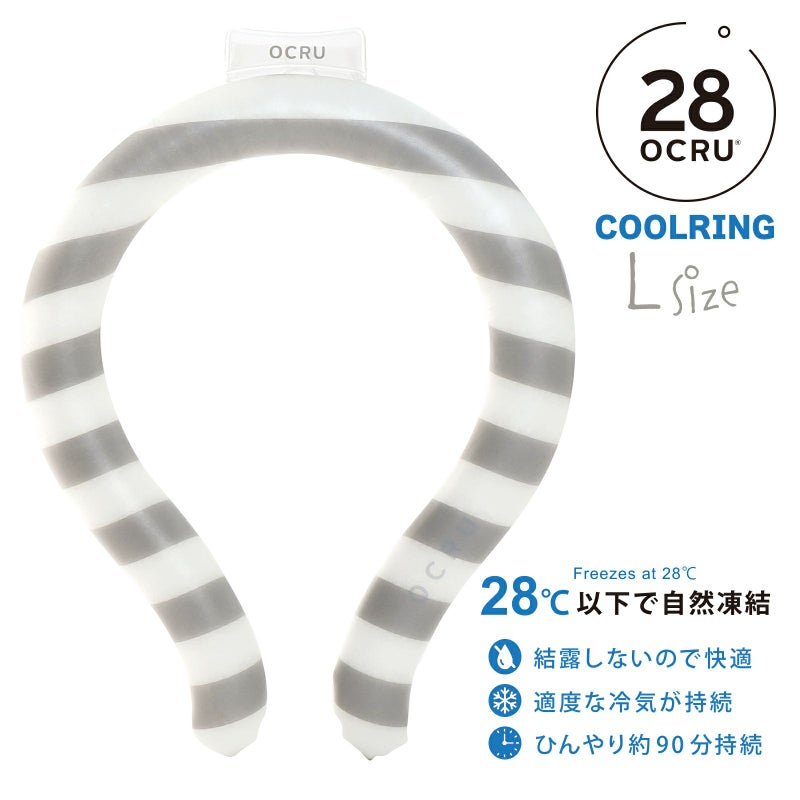 OCRU クールリング 男性用 「ボーダーグレー」L サイズ ネッククーラー クールバンド クールネック 熱中症対策 冷感 自然凍結 通勤 通学 スポーツ アウトドア 浴衣に