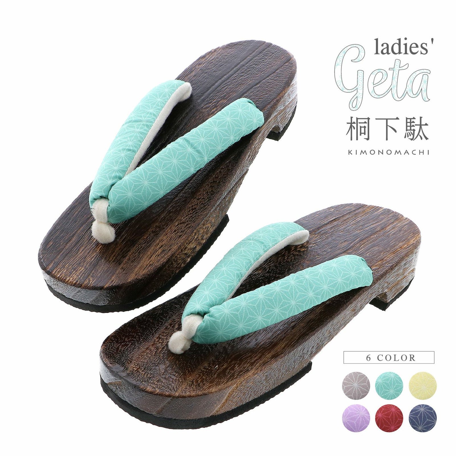 女性下駄単品「麻の葉 赤・薄紫・黄色・紺・ベージュ・ミント」F/LL サイズ 痛くなりにくい 下駄 女性 レディース 桐下駄 浴衣・甚平に 浴衣下駄