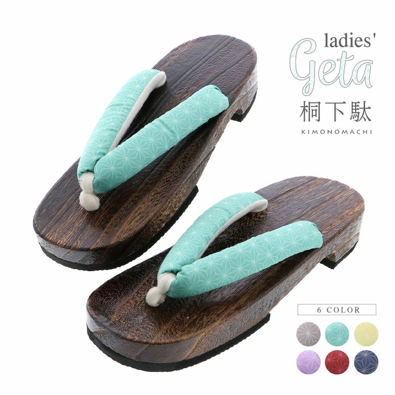 女性下駄単品「麻の葉 赤・薄紫・黄色・紺・ベージュ・ミント」F/LL サイズ 痛くなりにくい 下駄 女性 レディース 桐下駄 浴衣・甚平に 浴衣下駄