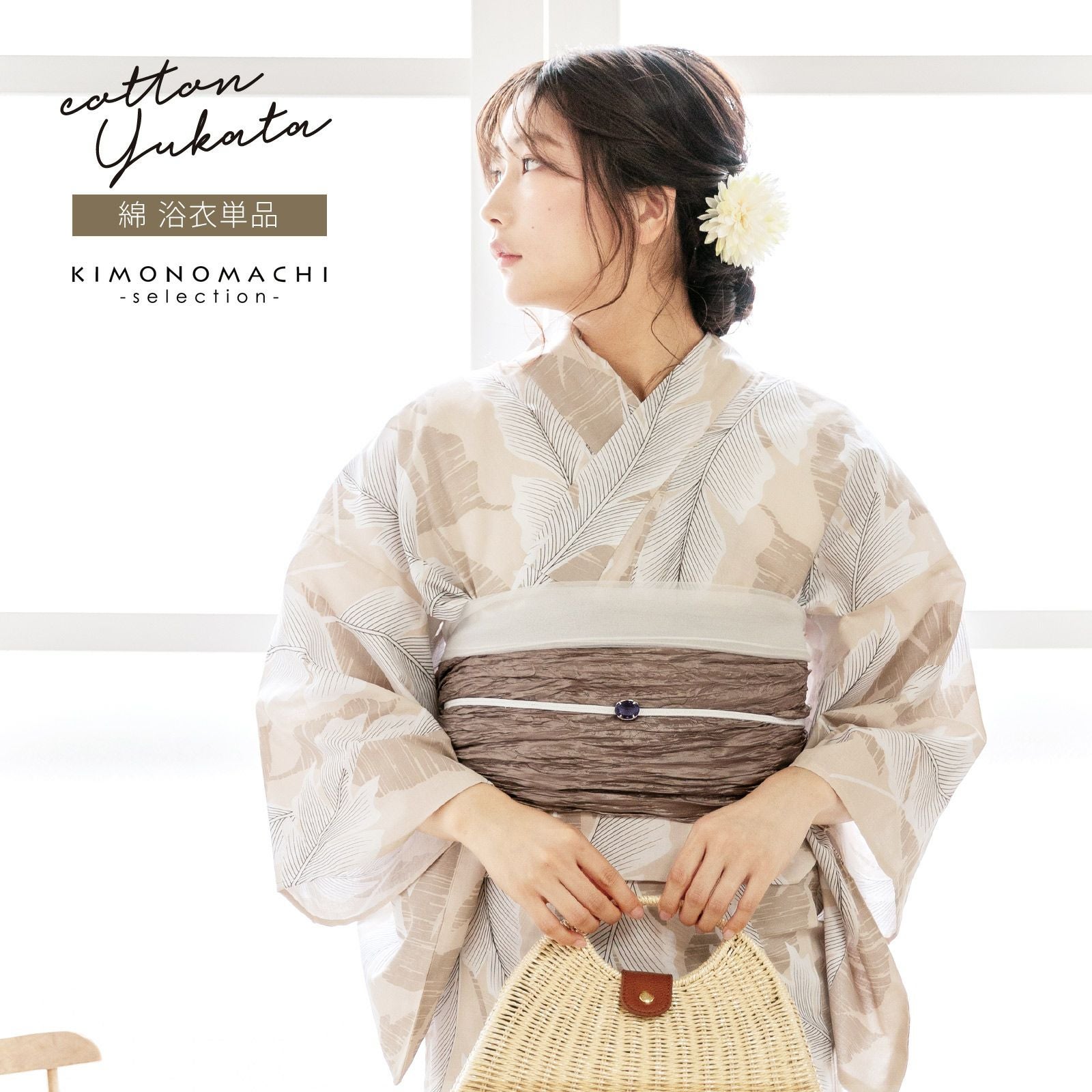 浴衣 レディース 女性浴衣単品 「オーガスタリーフ　ベージュ」綿浴衣 プレタ浴衣 お仕立て上がり浴衣 大人浴衣 Fサイズ 女性用 女性浴衣 ゆかた