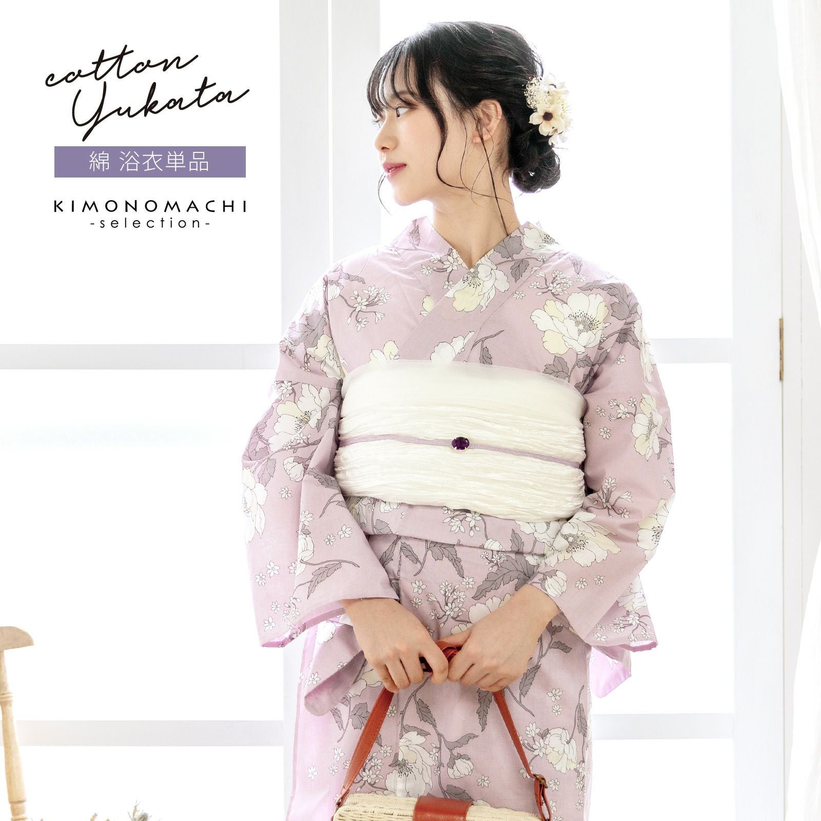 浴衣 レディース 女性浴衣単品 「ローズミスト　アネモネ」綿浴衣 プレタ浴衣 お仕立て上がり浴衣 大人浴衣 Fサイズ 女性用 女性浴衣 ゆかた