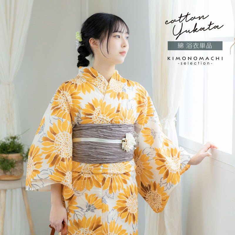 浴衣 レディース 女性浴衣単品 「スイートリリー：薄クリーム地、黄色　ひまわり」Fサイズ 綿浴衣 プレタ浴衣 お仕立て上がり浴衣 ブランド浴衣 大人浴衣 女性用 女性浴衣 ゆかた