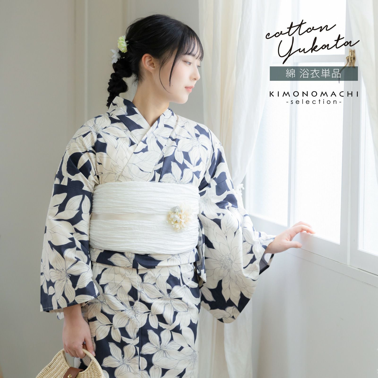 浴衣 レディース 女性浴衣単品 「スイートリリー：紺　百合」Fサイズ 綿浴衣 プレタ浴衣 お仕立て上がり浴衣 ブランド浴衣 大人浴衣 女性用 女性浴衣 ゆかた