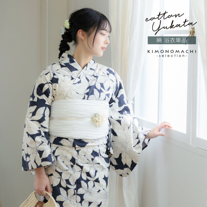 浴衣 レディース 女性浴衣単品 「スイートリリー：紺　百合」Fサイズ 綿浴衣 プレタ浴衣 お仕立て上がり浴衣 ブランド浴衣 大人浴衣 女性用 女性浴衣 ゆかた