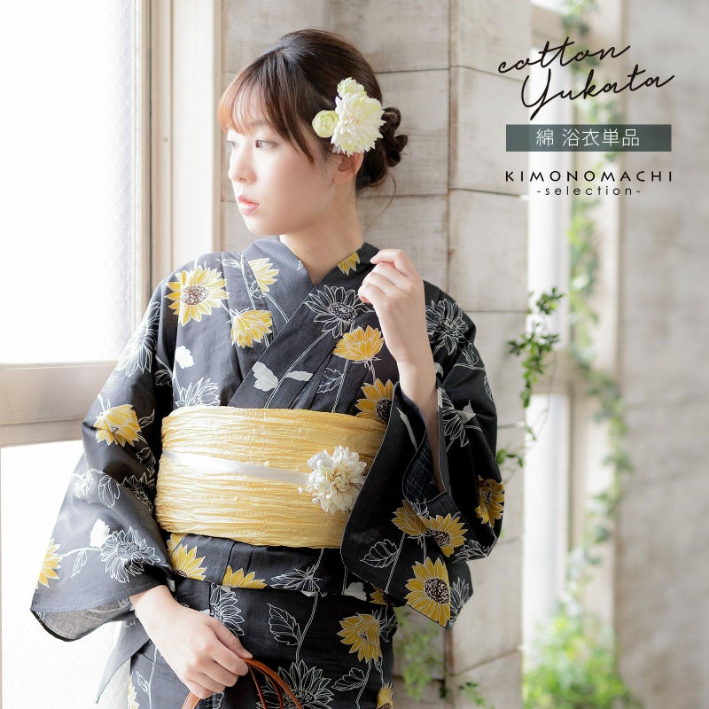 浴衣 レディース 女性浴衣単品 「スイートリリー：墨色　小輪ひまわり」Fサイズ 綿浴衣 プレタ浴衣 お仕立て上がり浴衣 ブランド浴衣 大人浴衣 女性用 女性浴衣 ゆかた