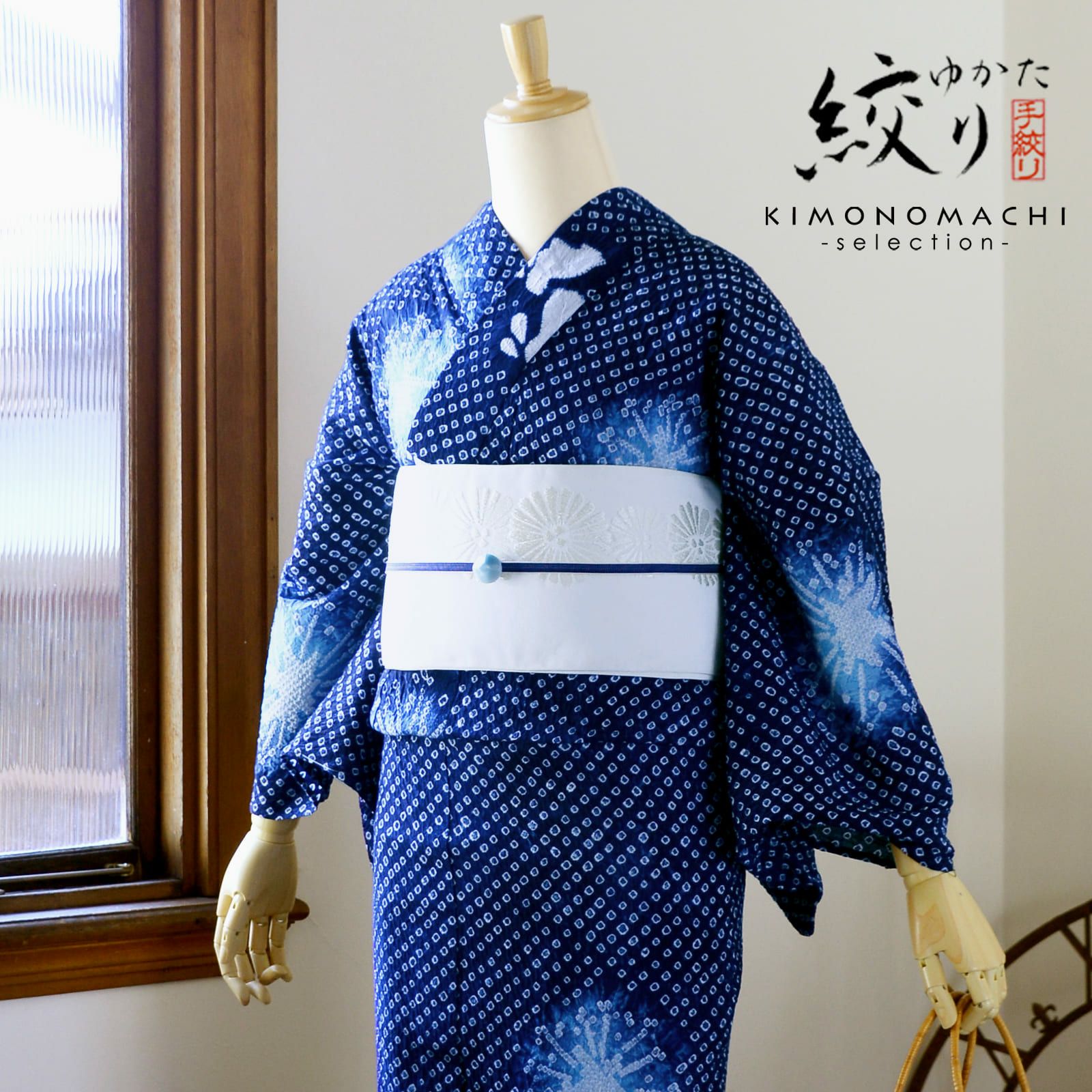 お仕立て上がり絞り浴衣単品「夢はなび 紺ブルー」有松絞り 女性浴衣
