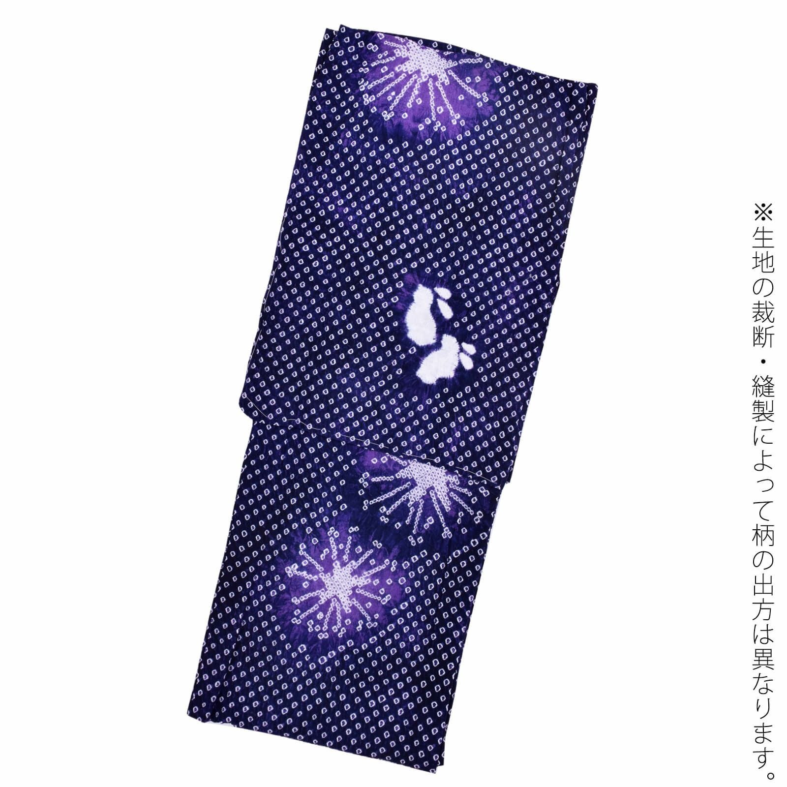 お仕立て上がり絞り浴衣単品「夢はなび 紫紺」有松絞り 女性浴衣単品
