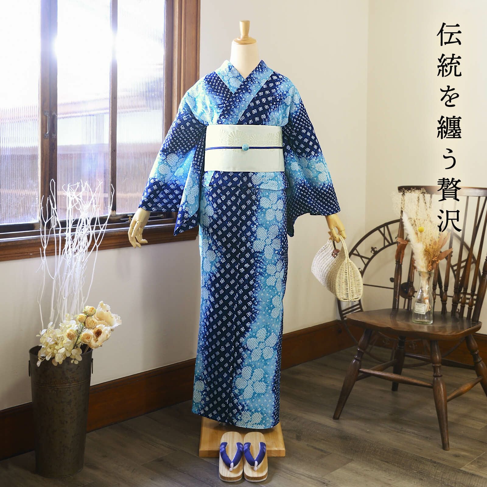 お仕立て上がり絞り浴衣単品「花言葉 紺ブルー」有松絞り 女性浴衣単品
