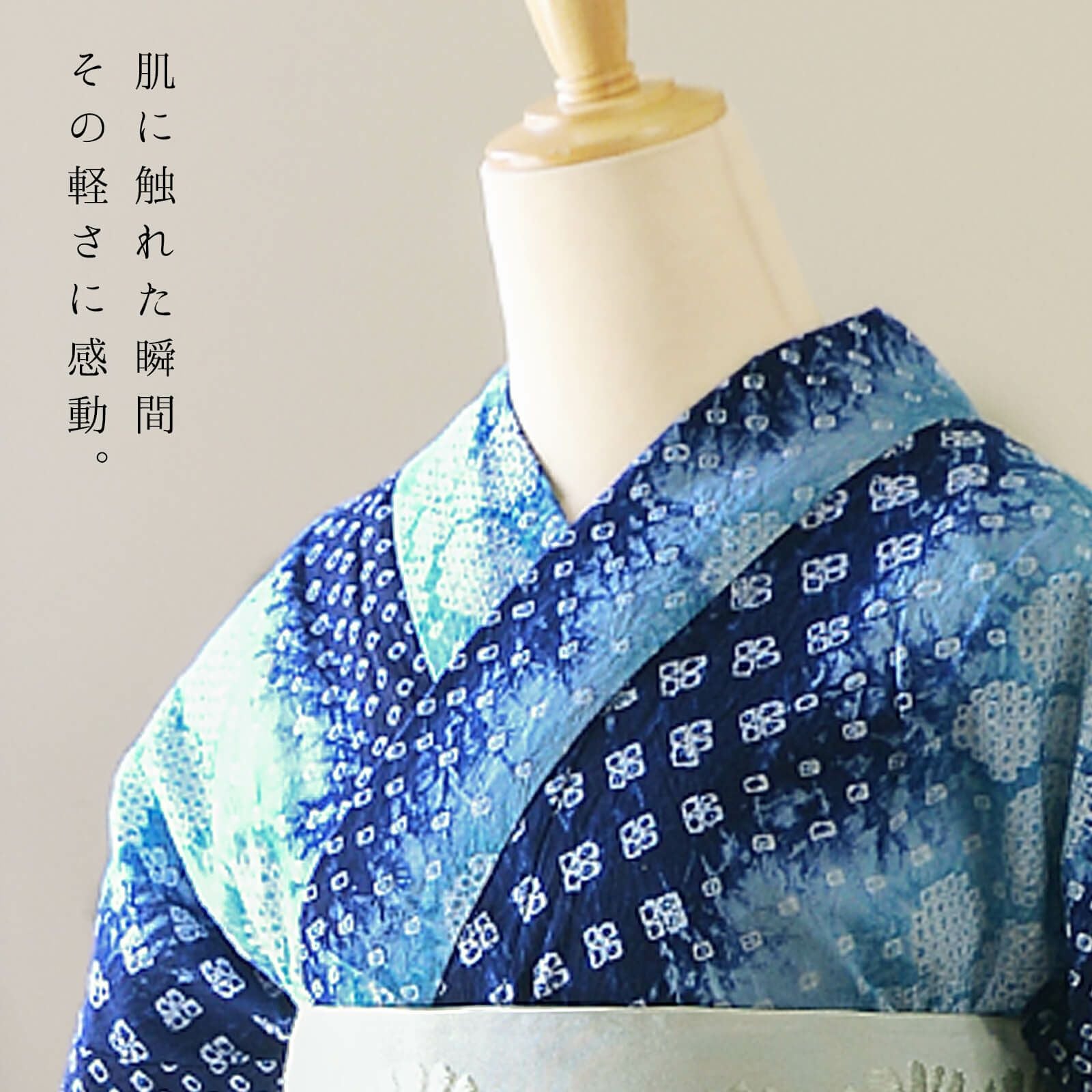 お仕立て上がり絞り浴衣単品「花言葉 紺ブルー」有松絞り 女性浴衣単品