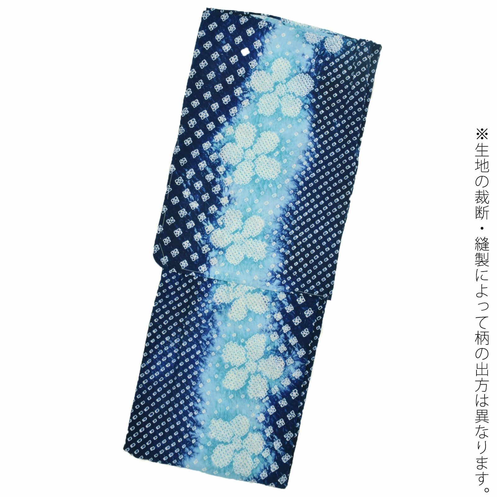お仕立て上がり絞り浴衣単品「花言葉 紺ブルー」有松絞り 女性浴衣単品