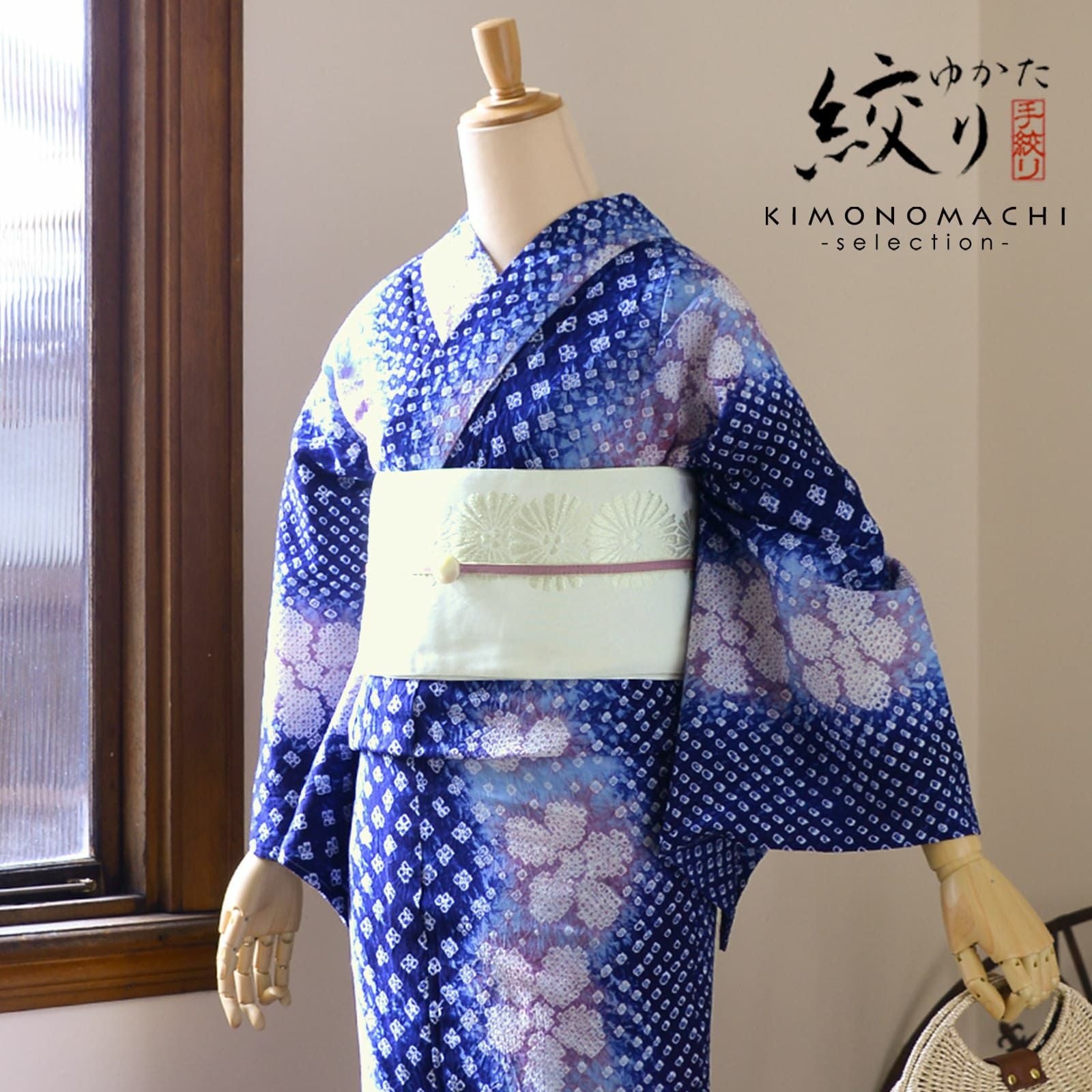 お仕立て上がり絞り浴衣単品「花言葉 紺ピンク」有松絞り 女性浴衣単品