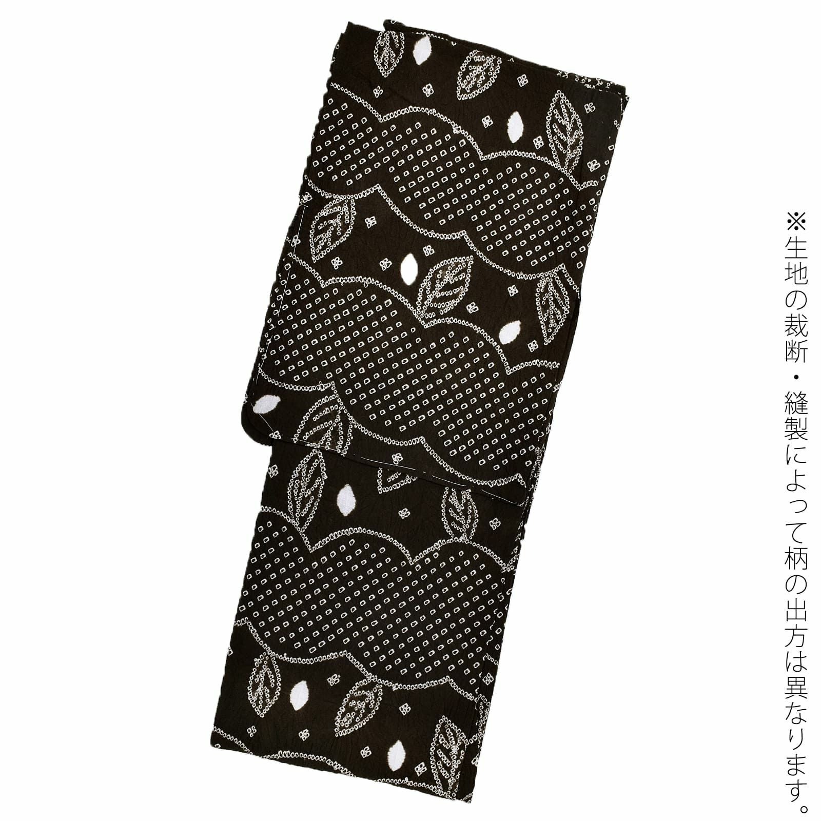 お仕立て上がり絞り浴衣単品「若葉 黒茶」有松絞り 女性浴衣単品