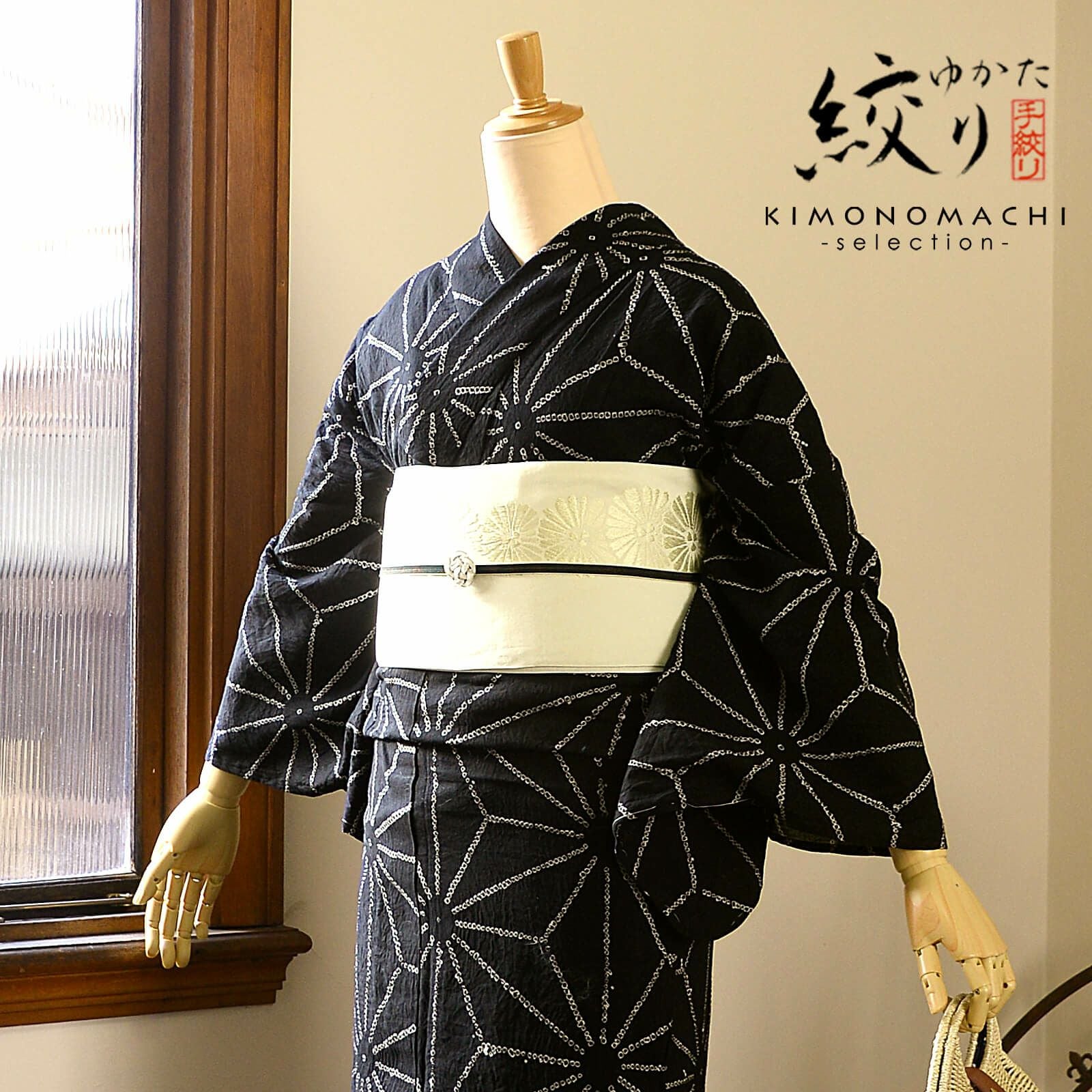 お仕立て上がり絞り浴衣単品「麻の葉大　黒」有松絞り 女性浴衣単品 レディース浴衣単品 綿 お仕立て上がり浴衣 yukata