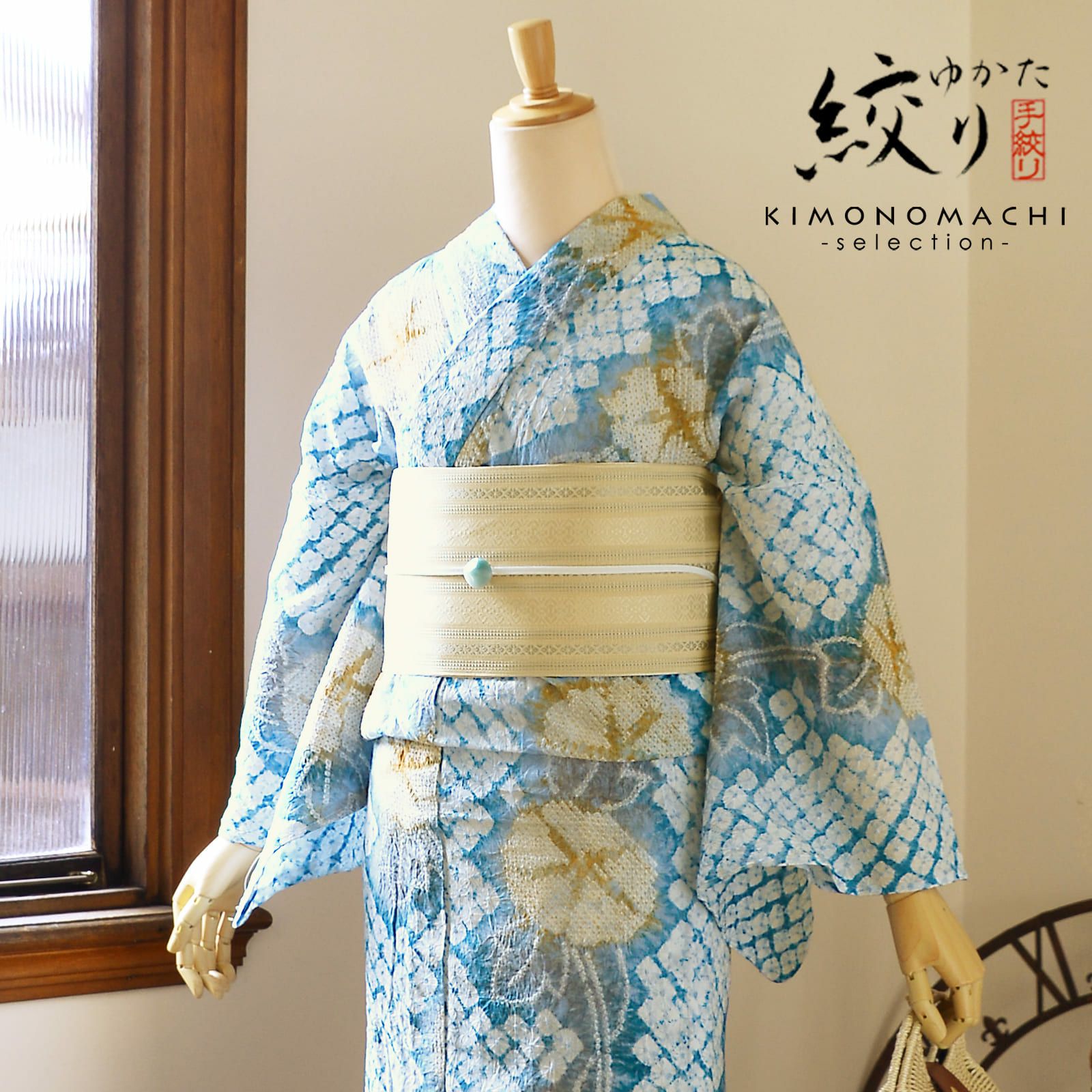 お仕立て上がり絞り浴衣単品「ガール朝顔 水色黄色」有松絞り 女性浴衣 お仕立て上がり絞り浴衣単品「ガール朝顔 水色黄色」有松絞り 女性浴衣