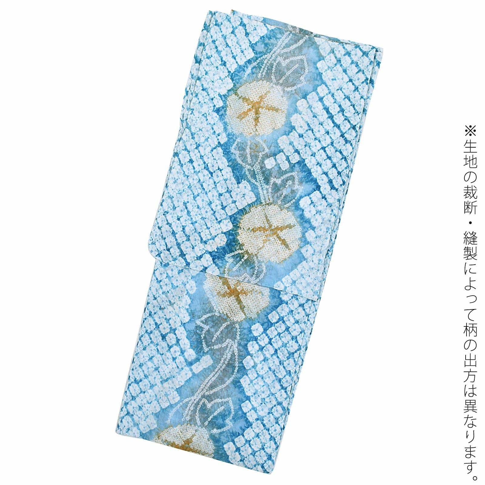 お仕立て上がり絞り浴衣単品「ガール朝顔 水色黄色」有松絞り 女性浴衣