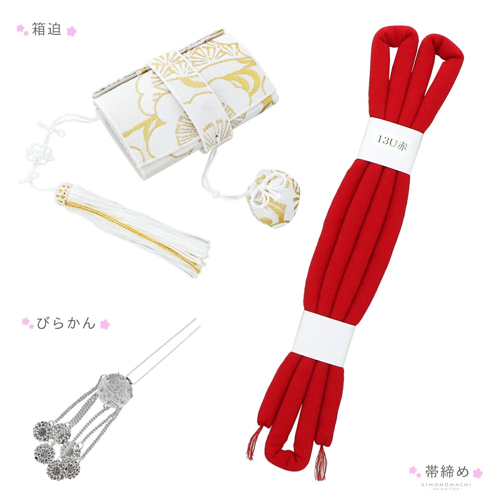 七五三 7歳 四つ身着物フルセット ブランド 紅一点「茜色、向かい鶴 松