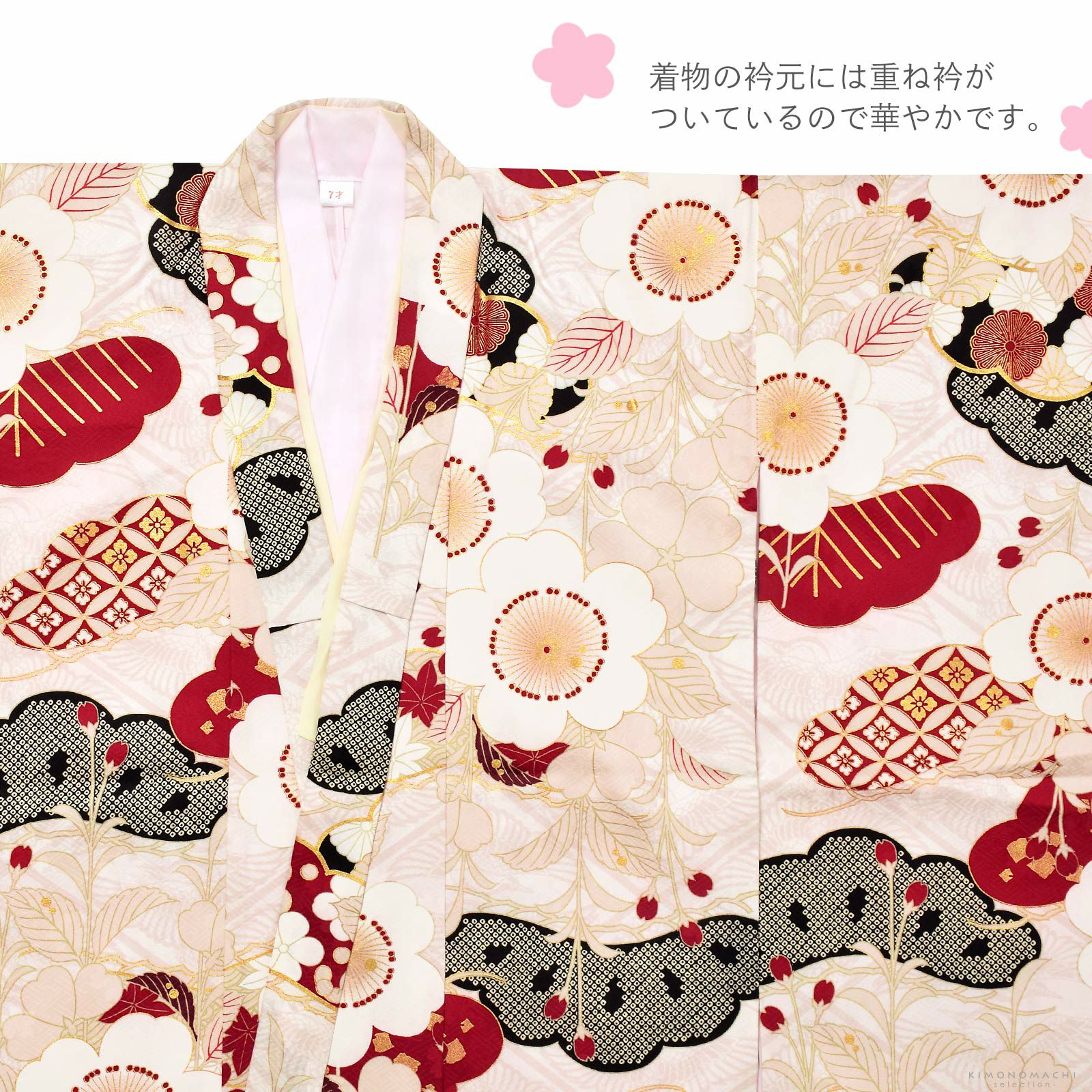 七五三 7歳 四つ身着物フルセット ブランド 紅一点「薄桜色、向かい鶴