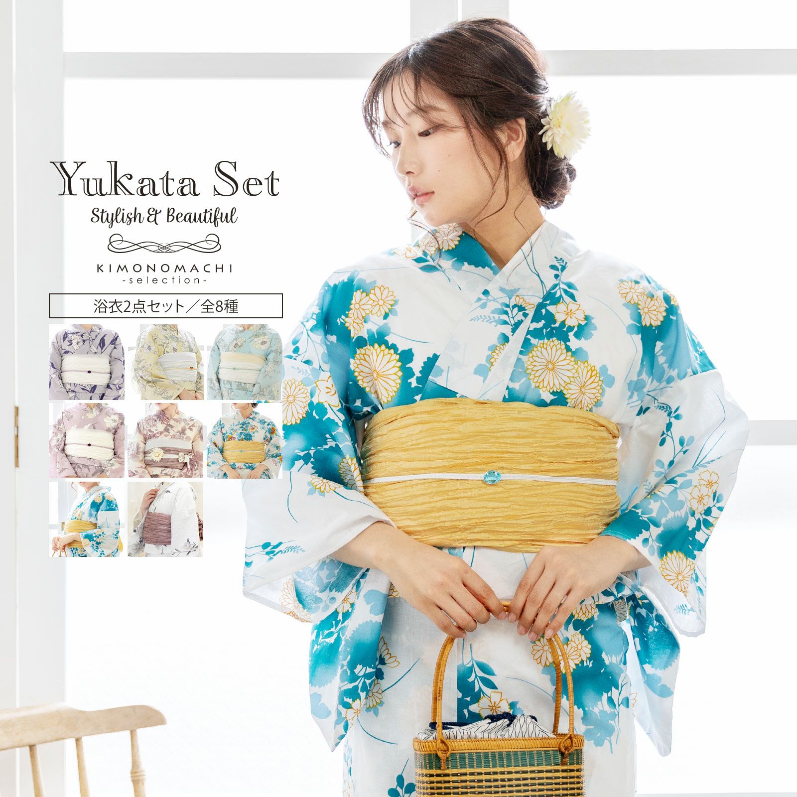 浴衣 セット レディース 浴衣としわ兵児帯の2点セット「待宵草