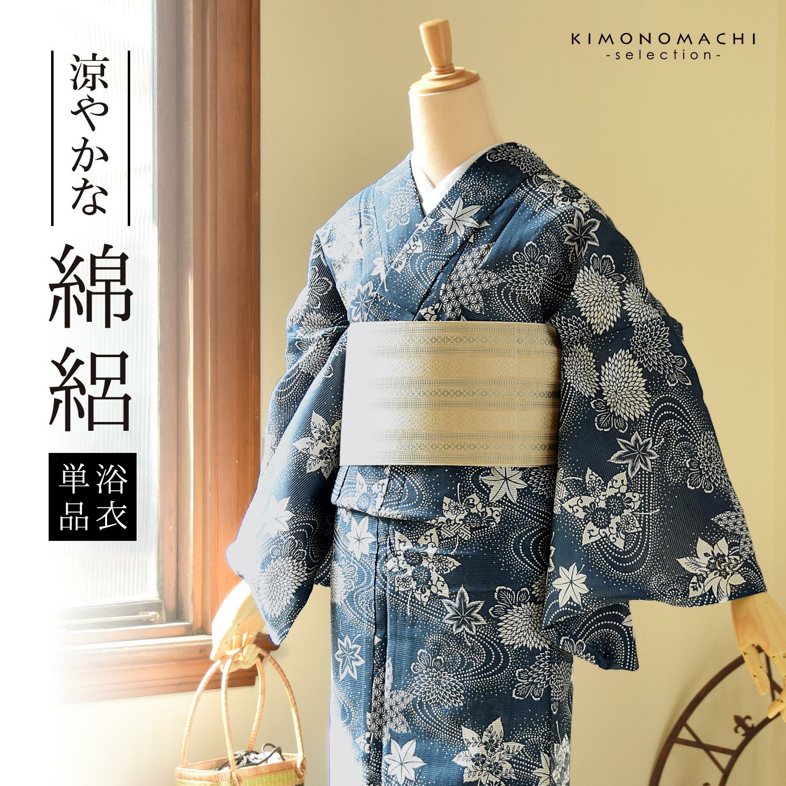 浴衣 レディース 単品 お仕立て上がり浴衣 綿絽浴衣「流水、菊楓 さび