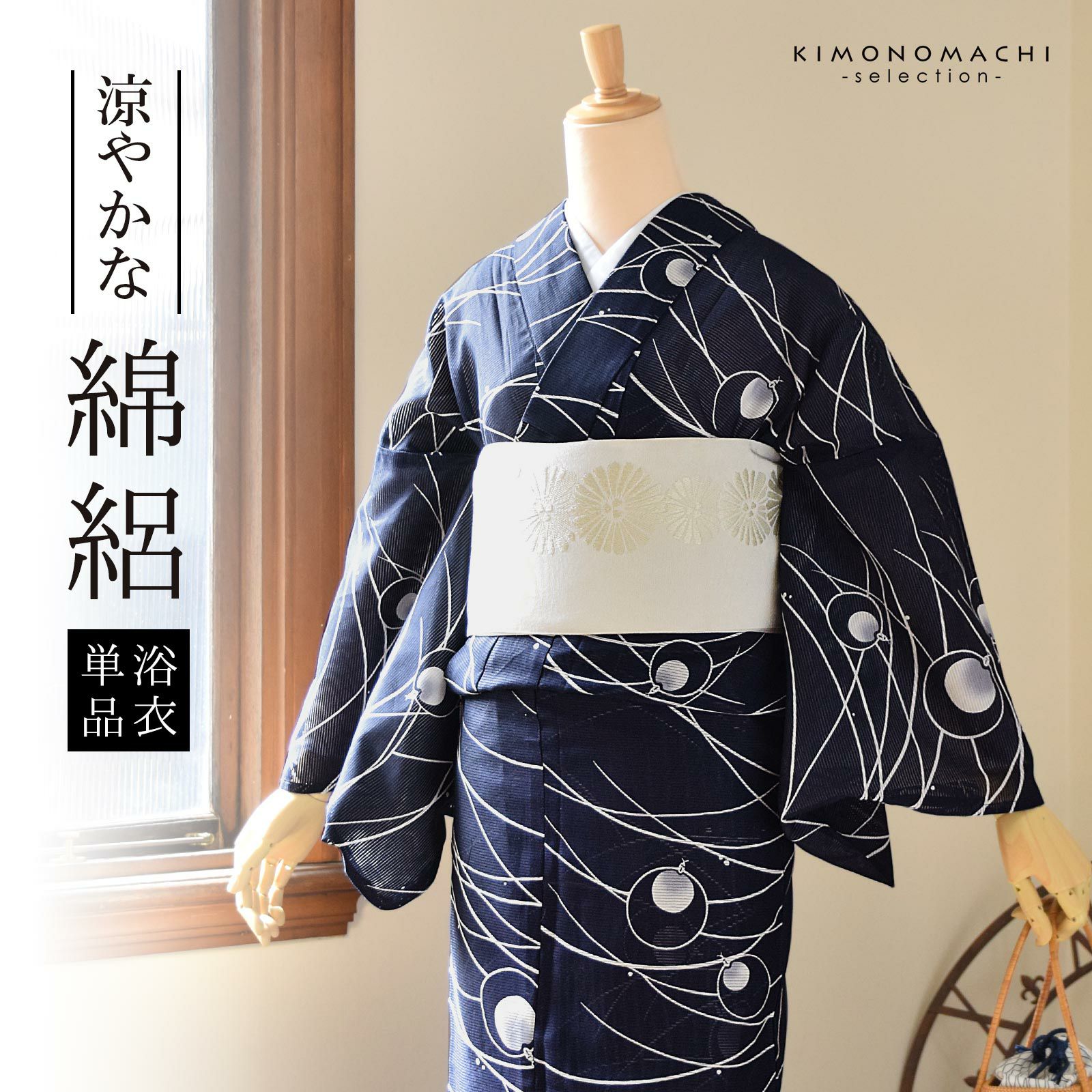 浴衣 レディース 単品 お仕立て上がり浴衣 綿絽浴衣「蛍　紺」えんむすび Fサイズ シック 大人 モダン 粋 古典 ゆかた 女性 ブランド ブランド浴衣 花火大会 夏祭り 綿 絽 夏着物にも