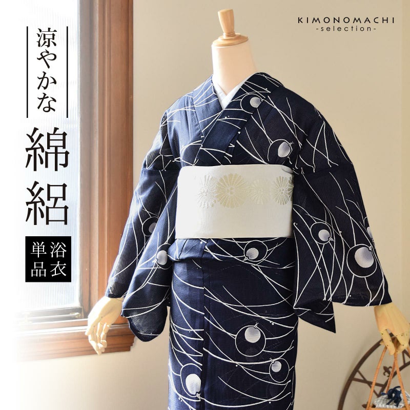浴衣 レディース 単品 お仕立て上がり浴衣 綿絽浴衣「蛍　紺」えんむすび Fサイズ シック 大人 モダン 粋 古典 ゆかた 女性 ブランド ブランド浴衣 花火大会 夏祭り 綿 絽 夏着物にも