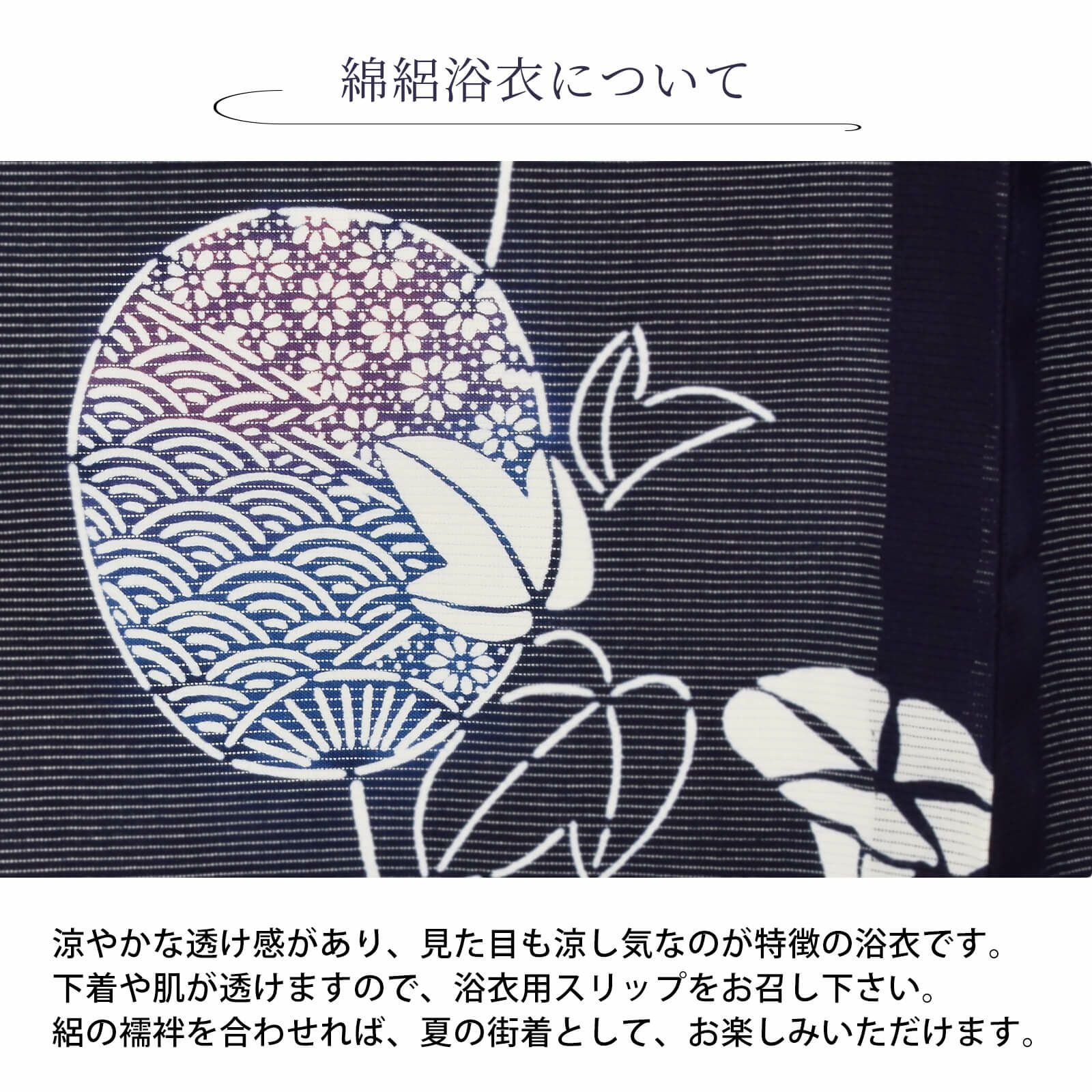 浴衣 レディース 単品 お仕立て上がり浴衣 綿絽浴衣「ぶどう 墨黒