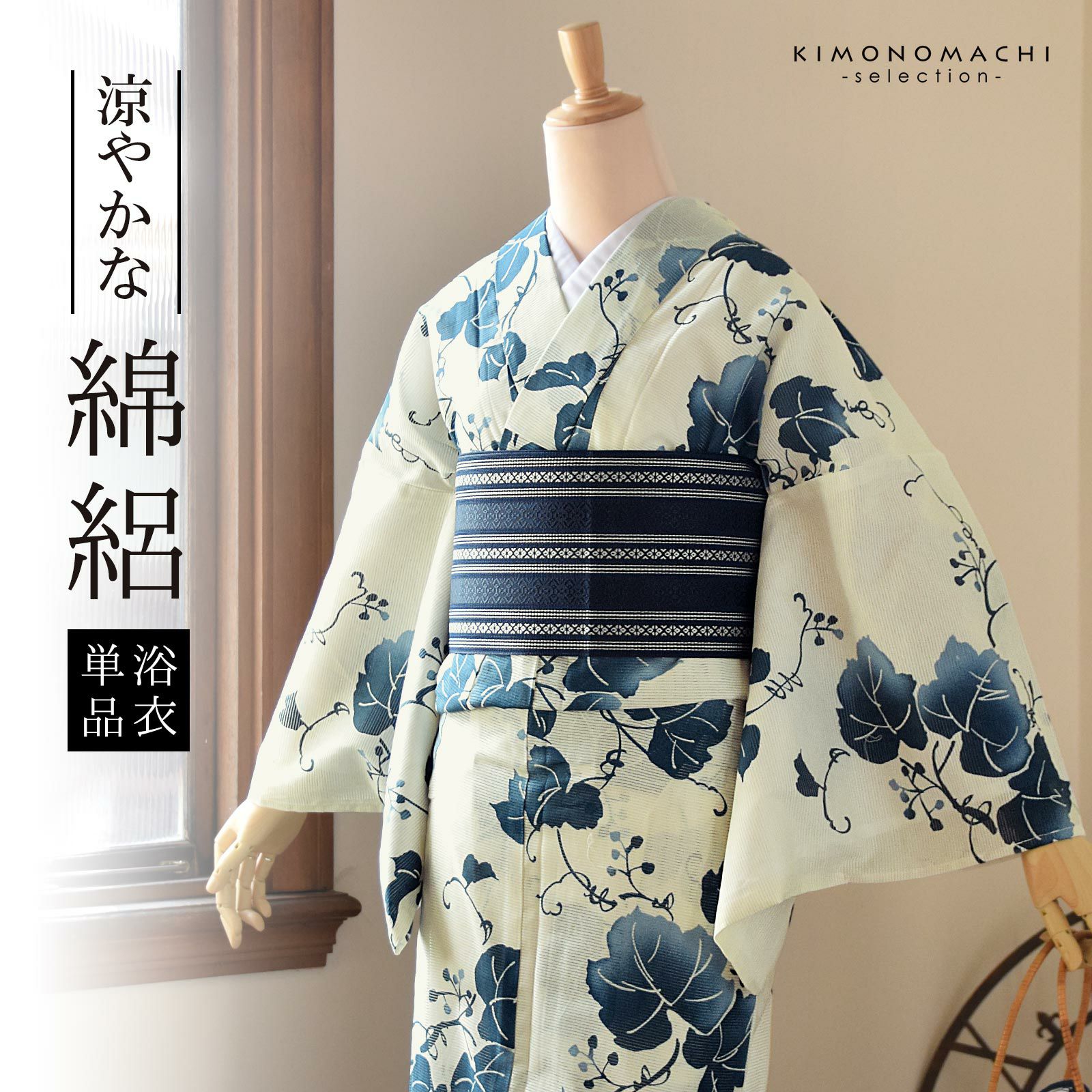 浴衣 レディース 単品 お仕立て上がり浴衣 綿絽浴衣「ぶどう　さび紺」えんむすび Fサイズ シック 大人 モダン 粋 古典 ゆかた 女性 ブランド ブランド浴衣 花火大会 夏祭り 綿 絽 夏着物にも