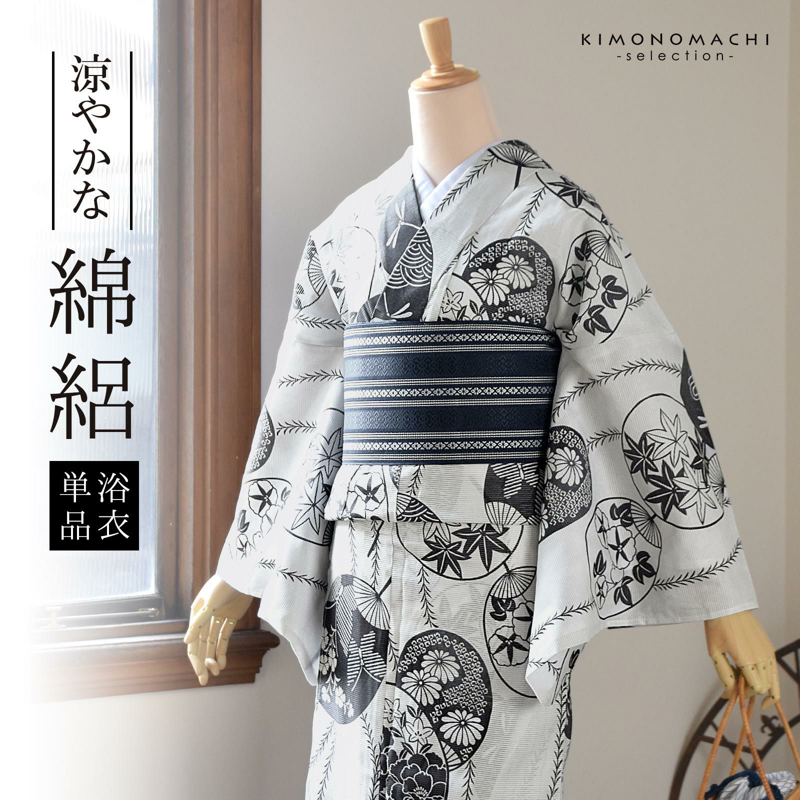 浴衣 レディース 単品 お仕立て上がり浴衣 綿絽浴衣「流れ菊 さび紺