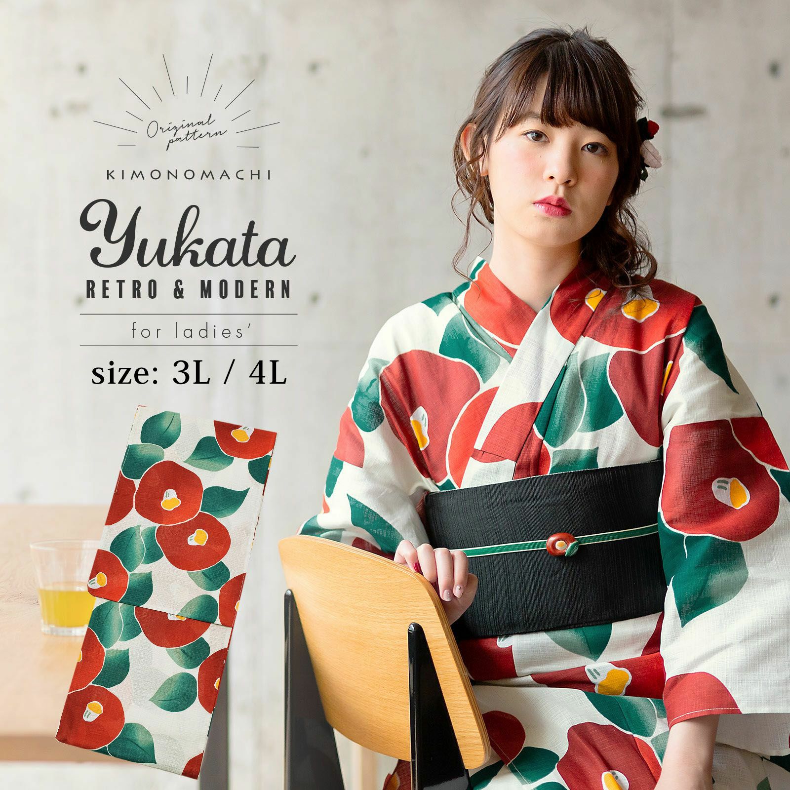 浴衣 レディース 単品「丸椿 生成りに赤」3L/4L 大きいサイズ