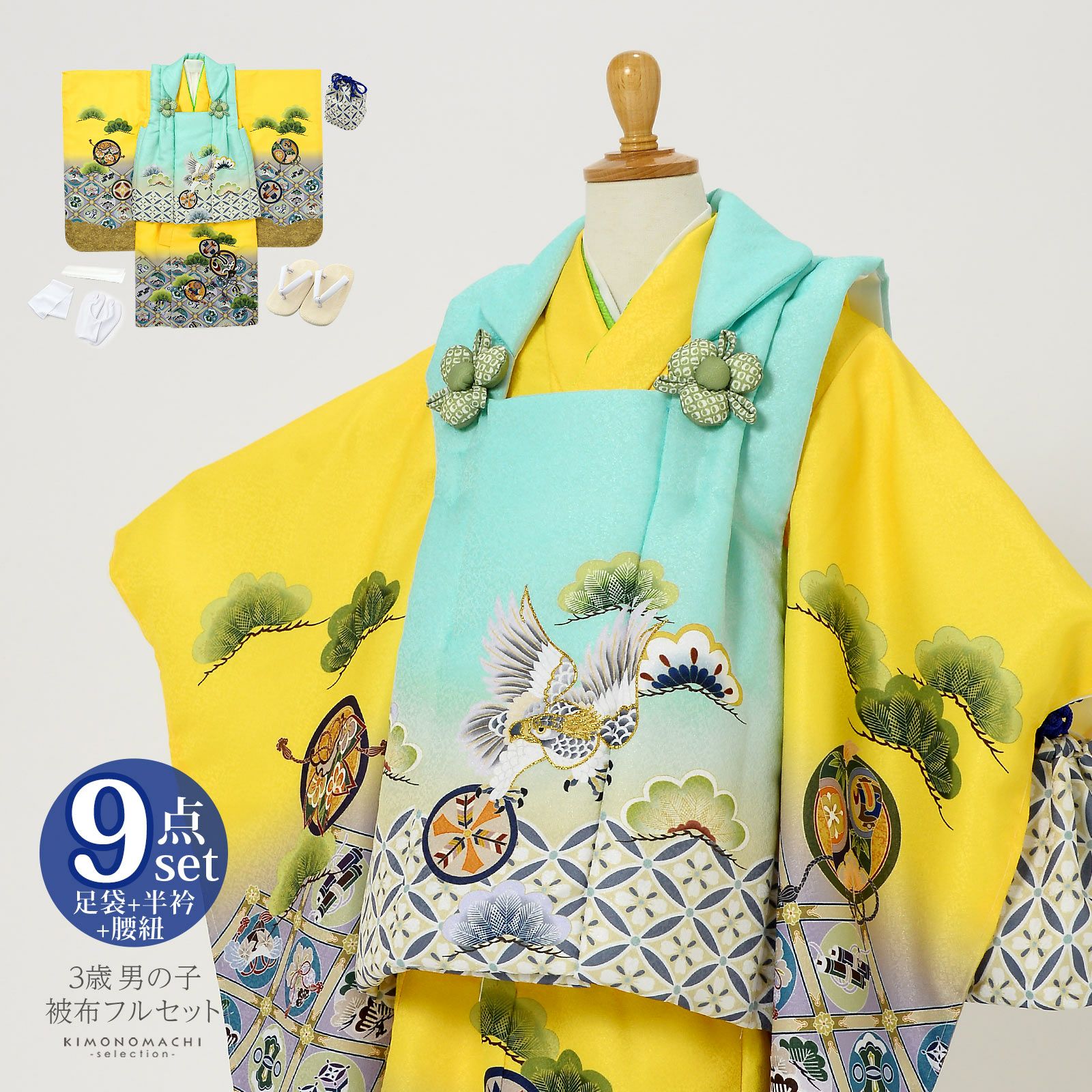 Prices down2】七五三 着物 3歳 男の子 被布セット 「水色 黄色