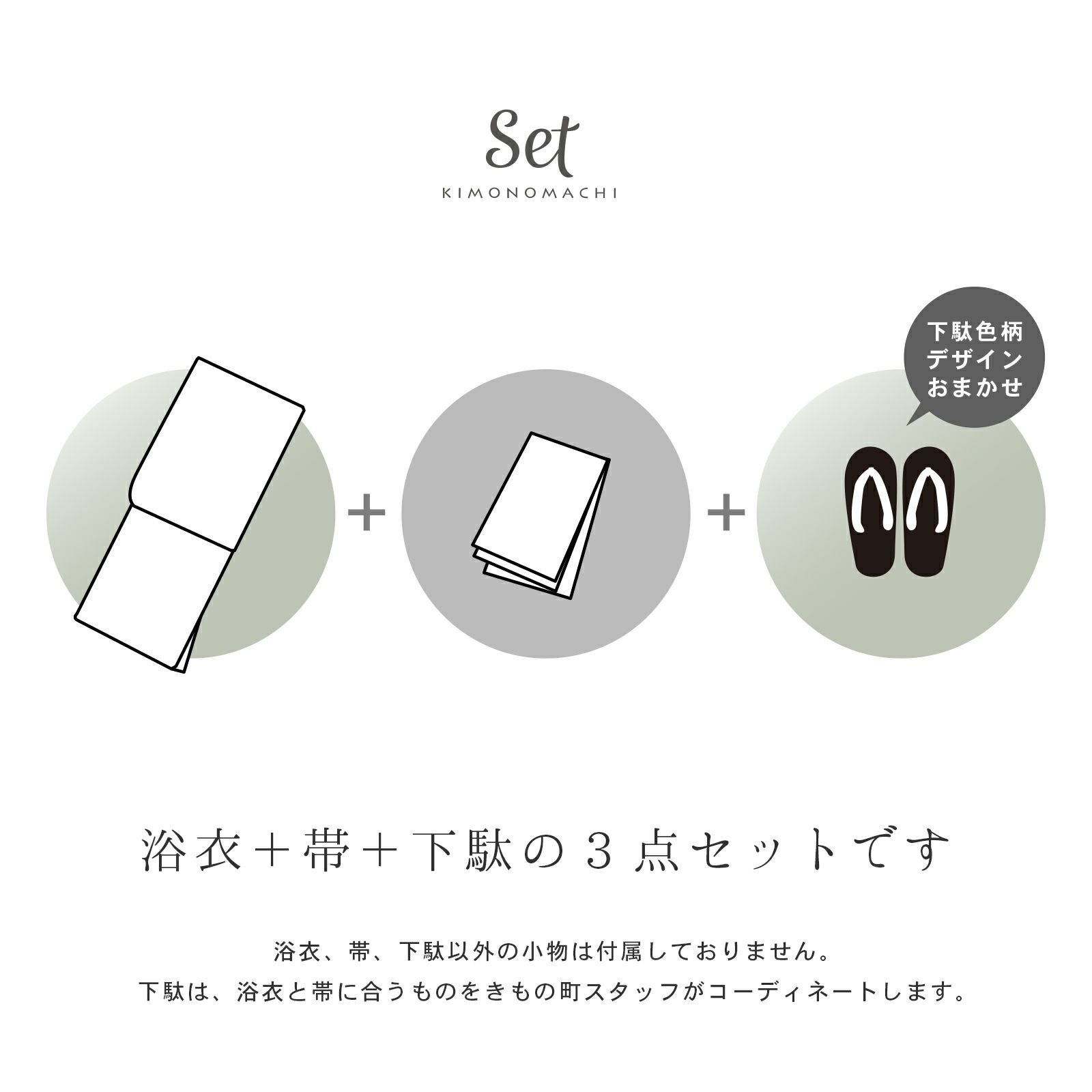 今期商品❗️大人しっとり仕立て上り浴衣 帯下駄セット❗️ レディース 浴衣3点セット(浴衣＋帯＋下駄)「浴衣 レトロフラワー