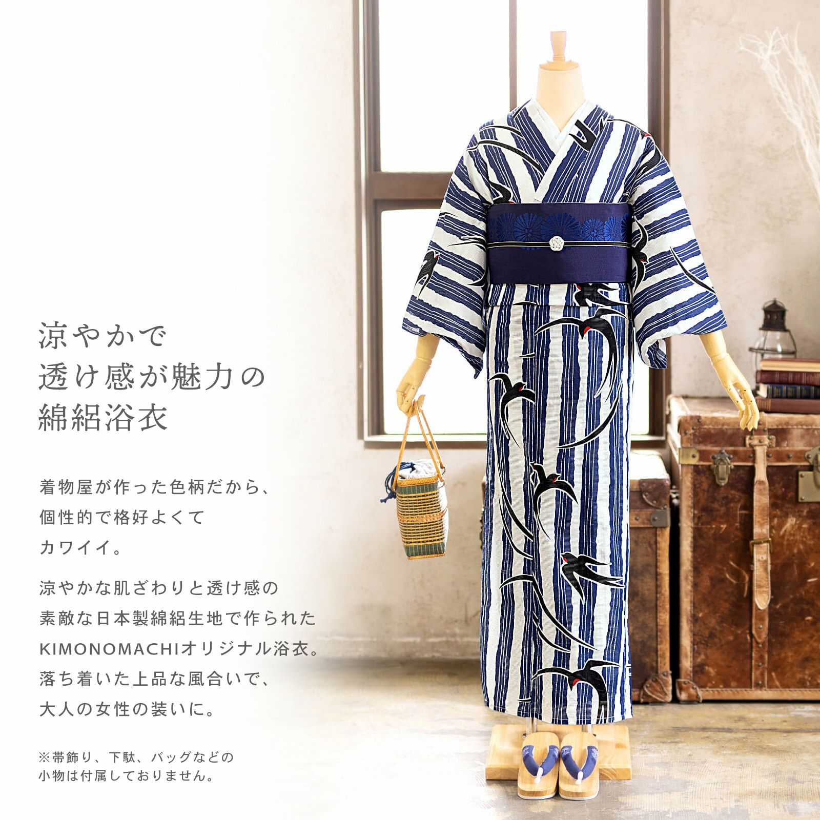 新品浴衣 人気の綿絽【藤の花と縞模様】古典 王道★落ち着いたお洒落 大人の浴衣♪ 浴衣 レディース 単品 お仕立て上がり浴衣 綿絽浴衣「ぶどう さび紺