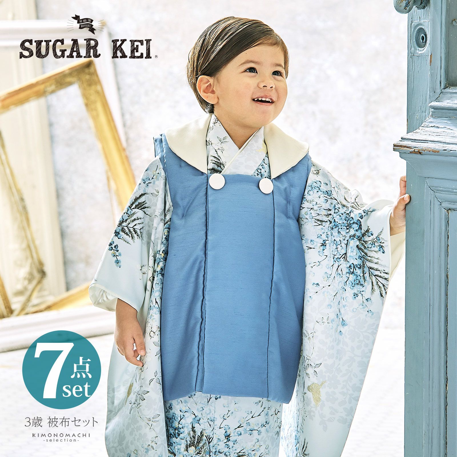 七五三 着物 3歳 ユニセックス ブランド被布セット SugarKei シュガーケイ「ブルーミモザ　アイボリー」三歳被布セット 子供着物 フルセット 三才のお祝い着 3才向け