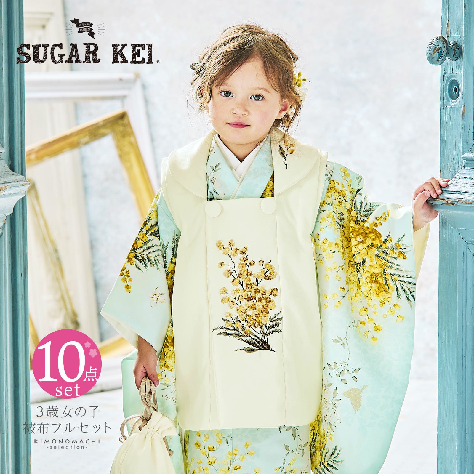 七五三 着物 3歳 女の子 ブランド被布セット SugarKei シュガーケイ「ブルーグレー×白　ブルーミモザ」三歳女児被布セット 子供着物 フルセット 三才のお祝い着 3才向け