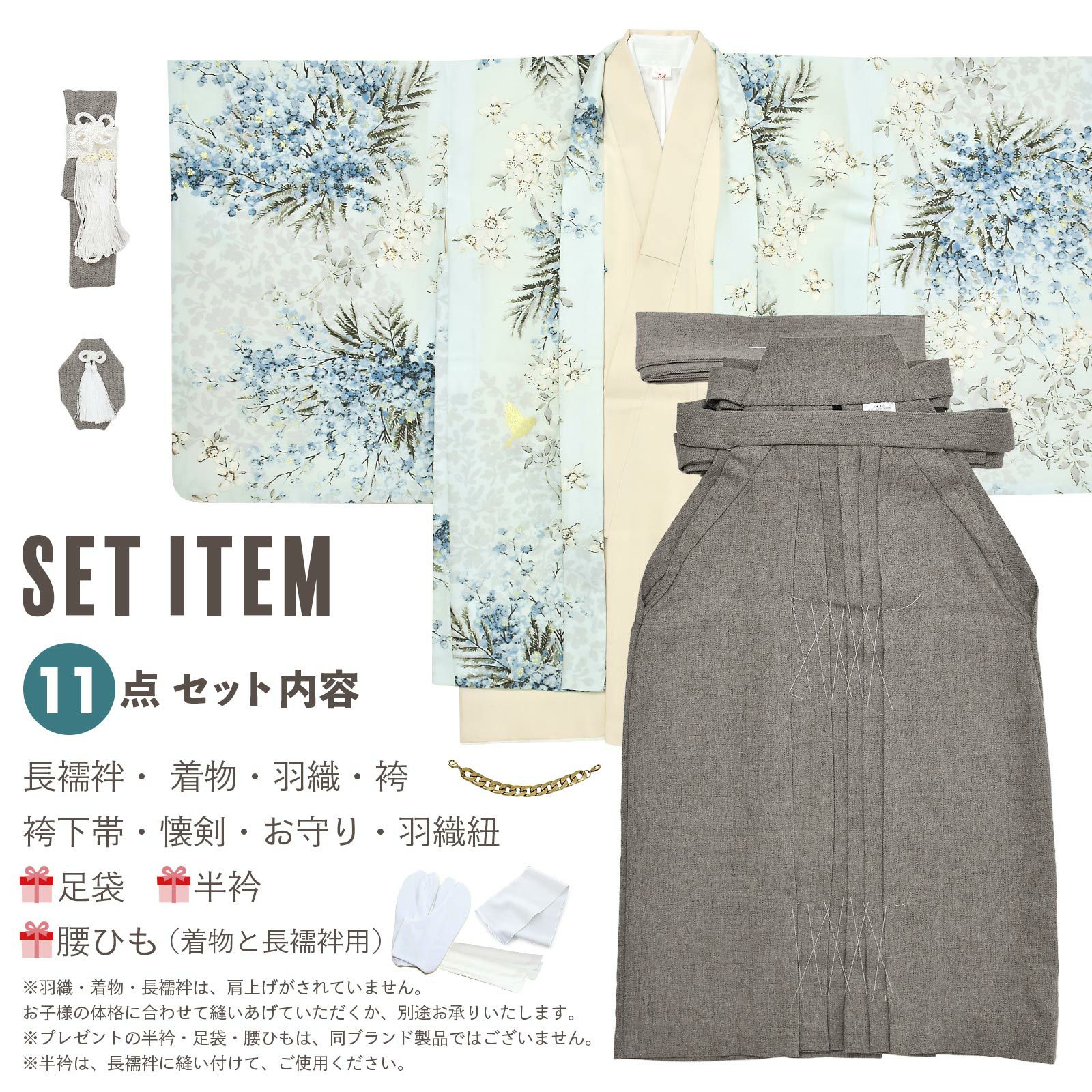 七五三 着物 男の子 5歳 羽織袴セット SugarKei シュガーケイ「オフ