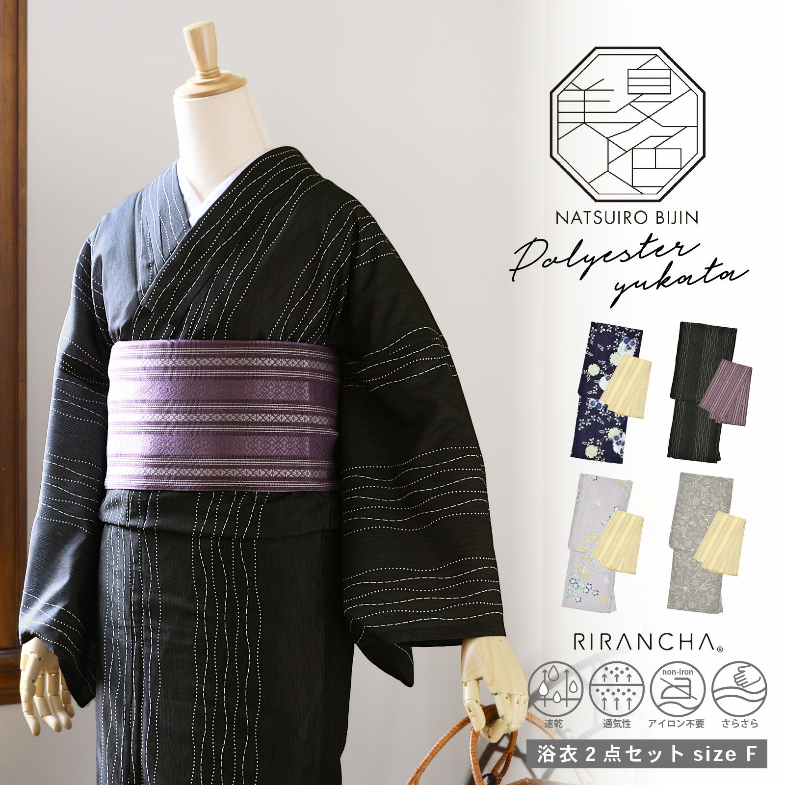 夏色美人 浴衣 レディース 女性浴衣2点セット（浴衣＋半幅帯）「雪輪に萩・立涌・女郎花に秋草・宝相華」F/フリーサイズ ポリエステル 夏着物 東レ RIRANCHA リランチェ 大人可愛い きもの町オリジナル 女性用浴衣 ゆかた yukata