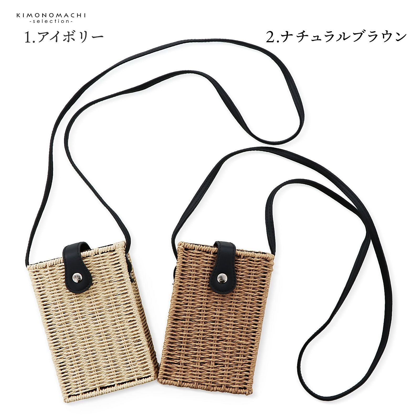 ポシェット 和紙バッグ 単品 「アイボリー・ナチュラルブラウン