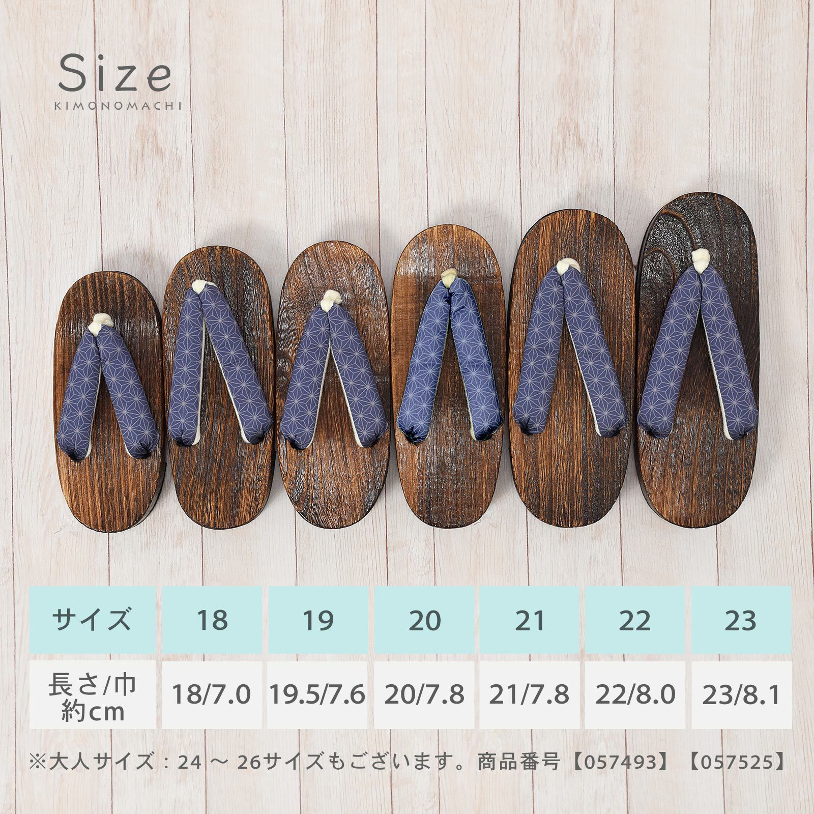 子ども 下駄単品「麻の葉 紺」18cm/19cm/20cm/21cm/22cm/23cm 夏の浴衣