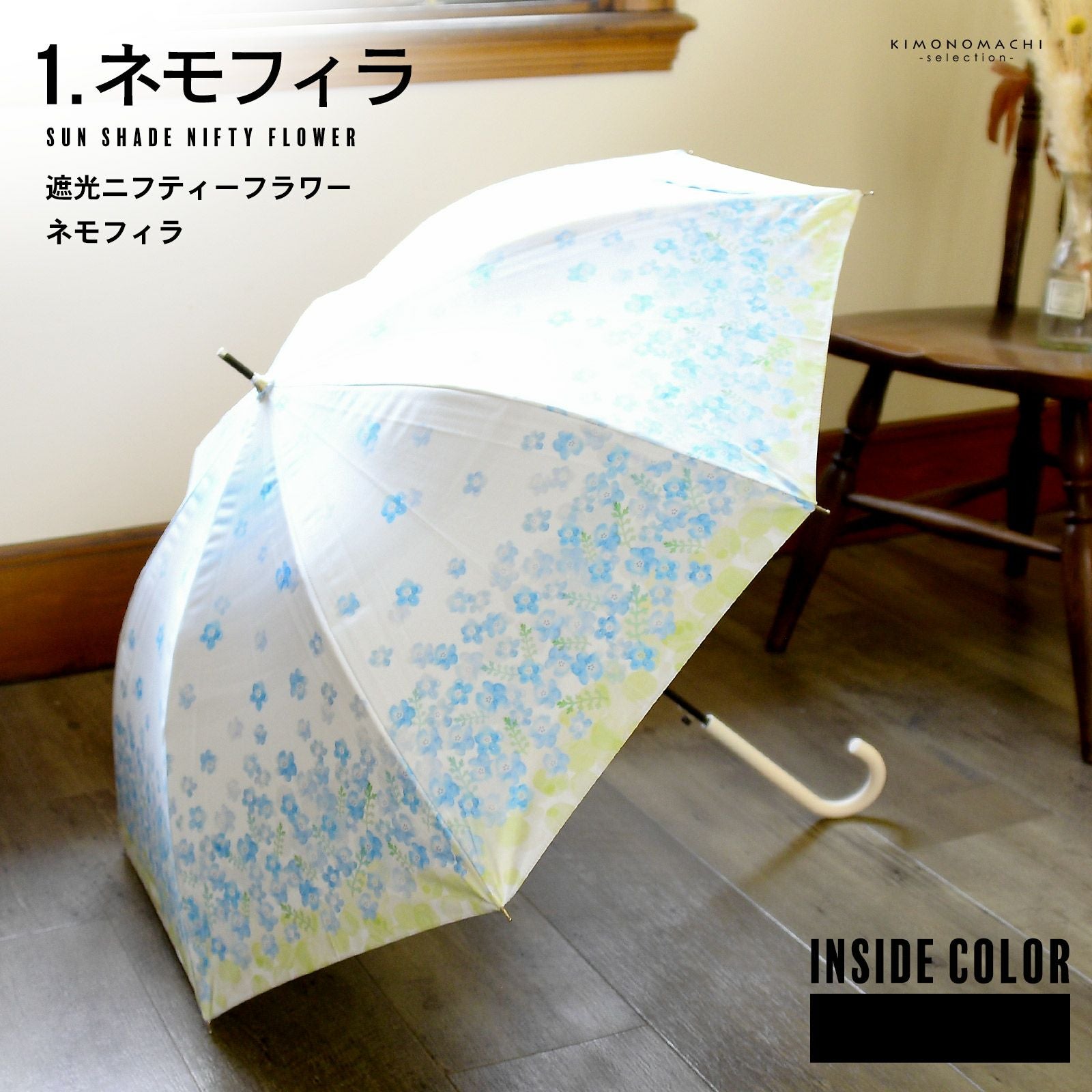母の日150円OFFCOUPON5/21迄)晴雨兼用 傘 長傘 単品「ネモフィラ