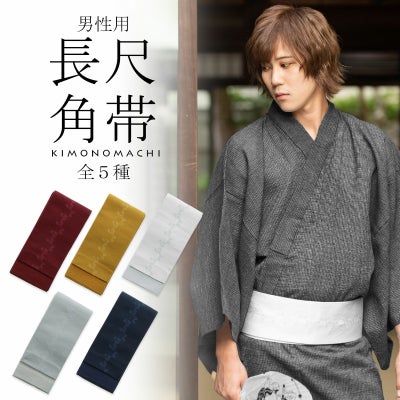 メンズ 角帯 おしゃれ 唐辛子 馬 リバーシブル 男性 とうがらし うま 