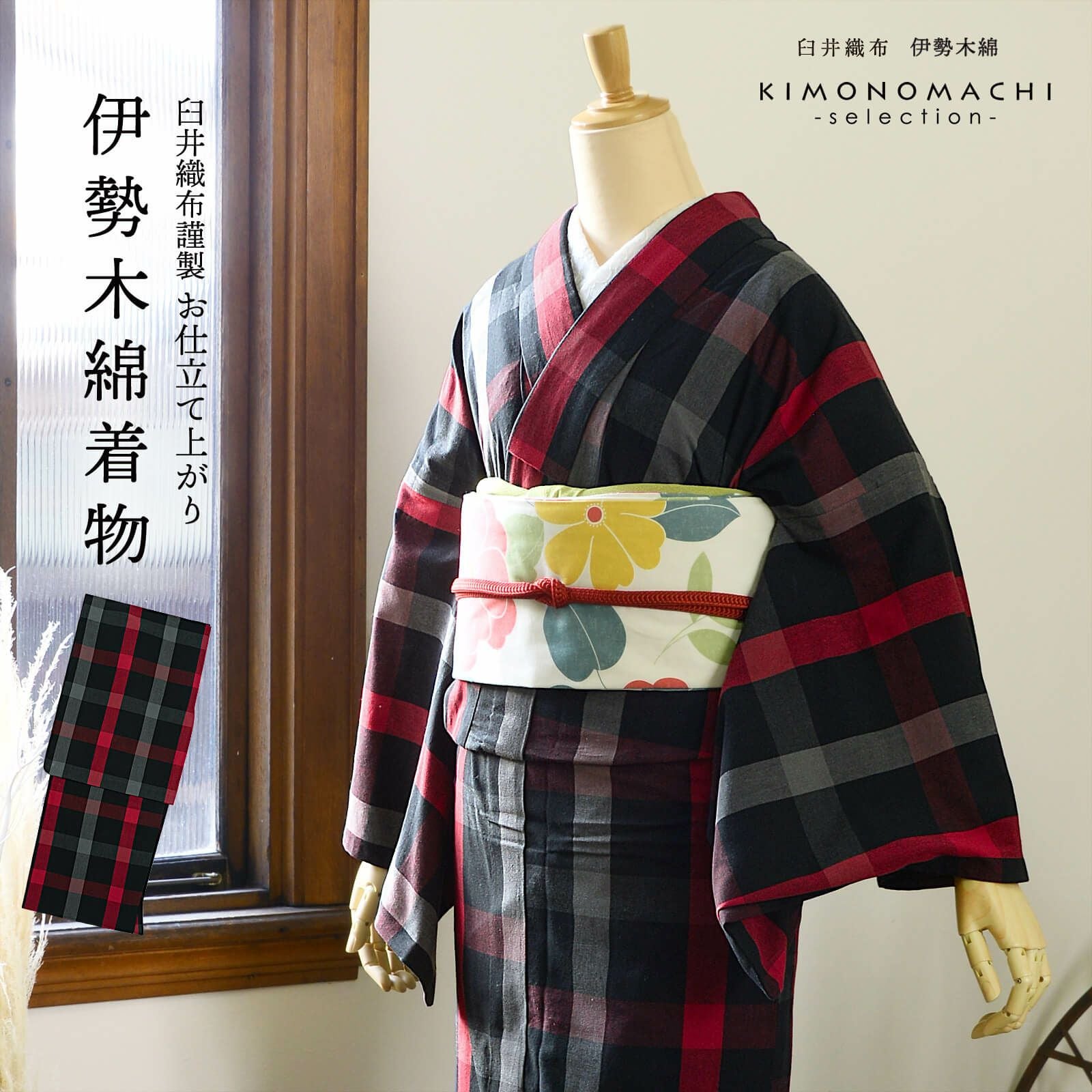 ☆期間限定 木製黒塗りの奇麗な着物を掛ける衣桁。調度品に