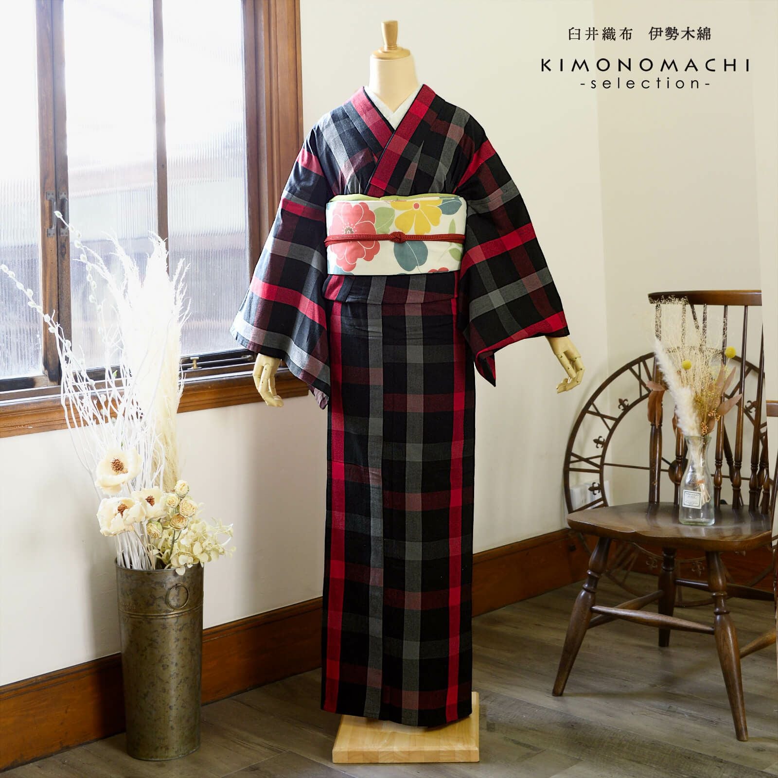 伊勢木綿 洗える着物 単品「格子黒×赤」お仕立て上がり 木綿きもの