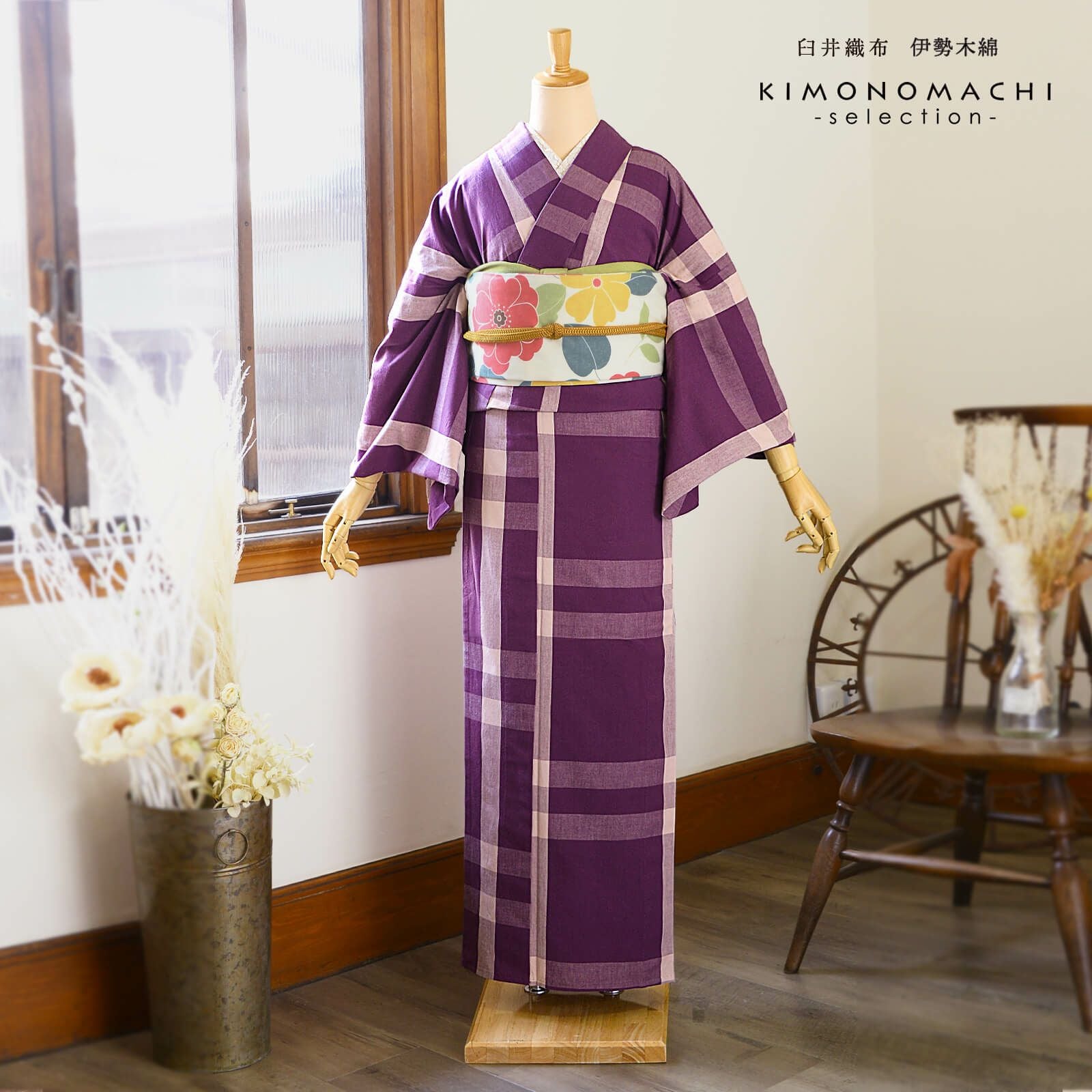 伊勢木綿 洗える着物 単品「格子京紫×桜色」お仕立て上がり 木綿きもの