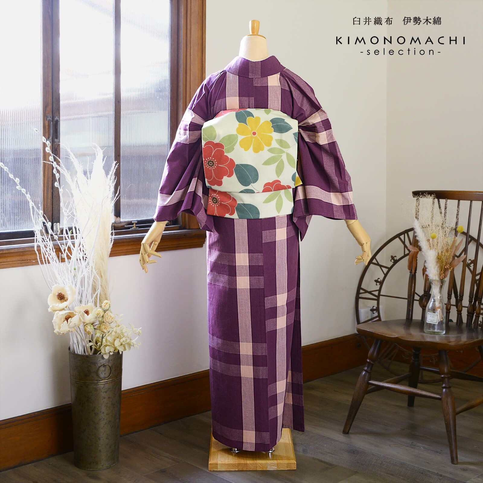 伊勢木綿 洗える着物 単品「格子京紫×桜色」お仕立て上がり 木綿きもの