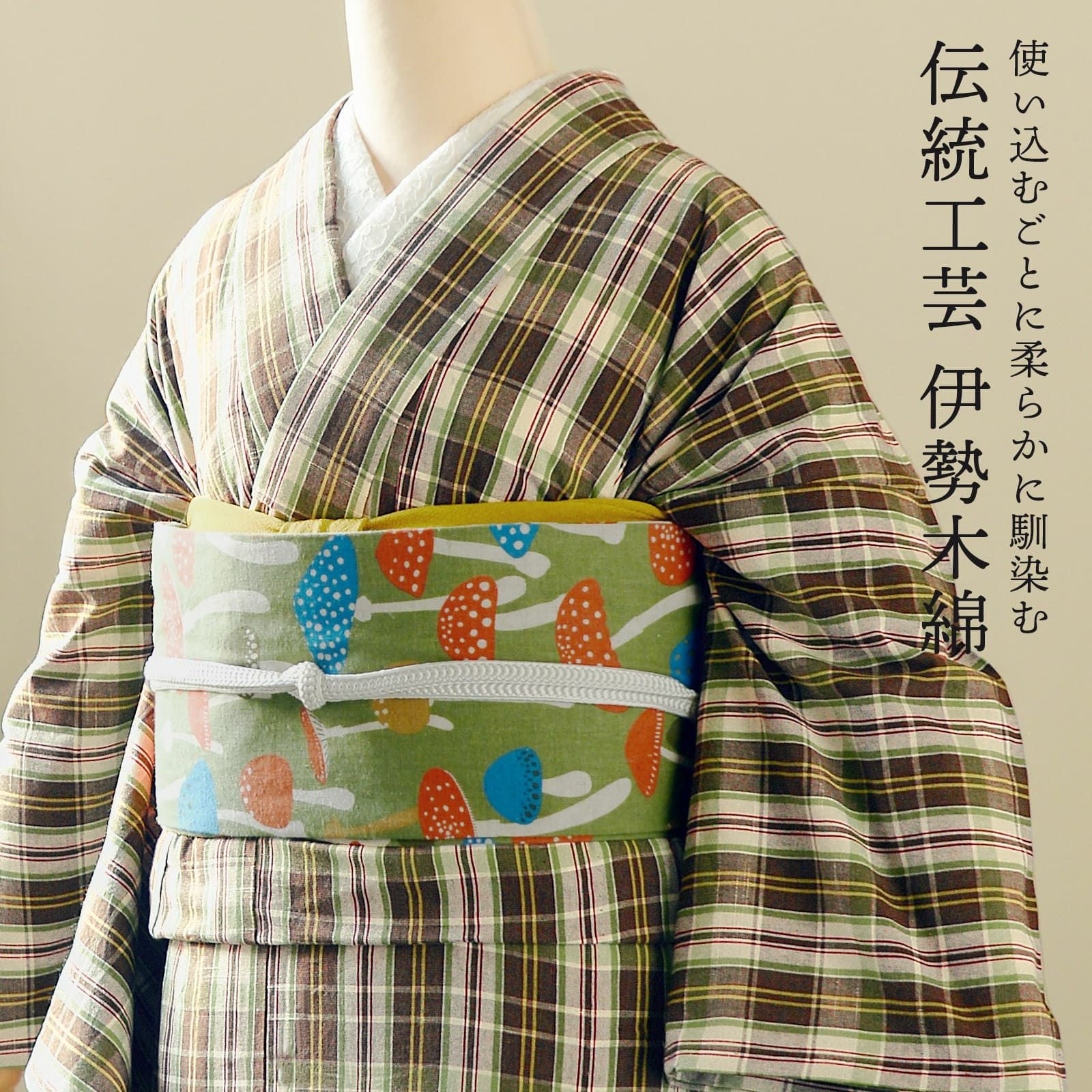 絹木綿 洗える ふだん着物 きくちいま 303 黄緑 10003545_12.jpg