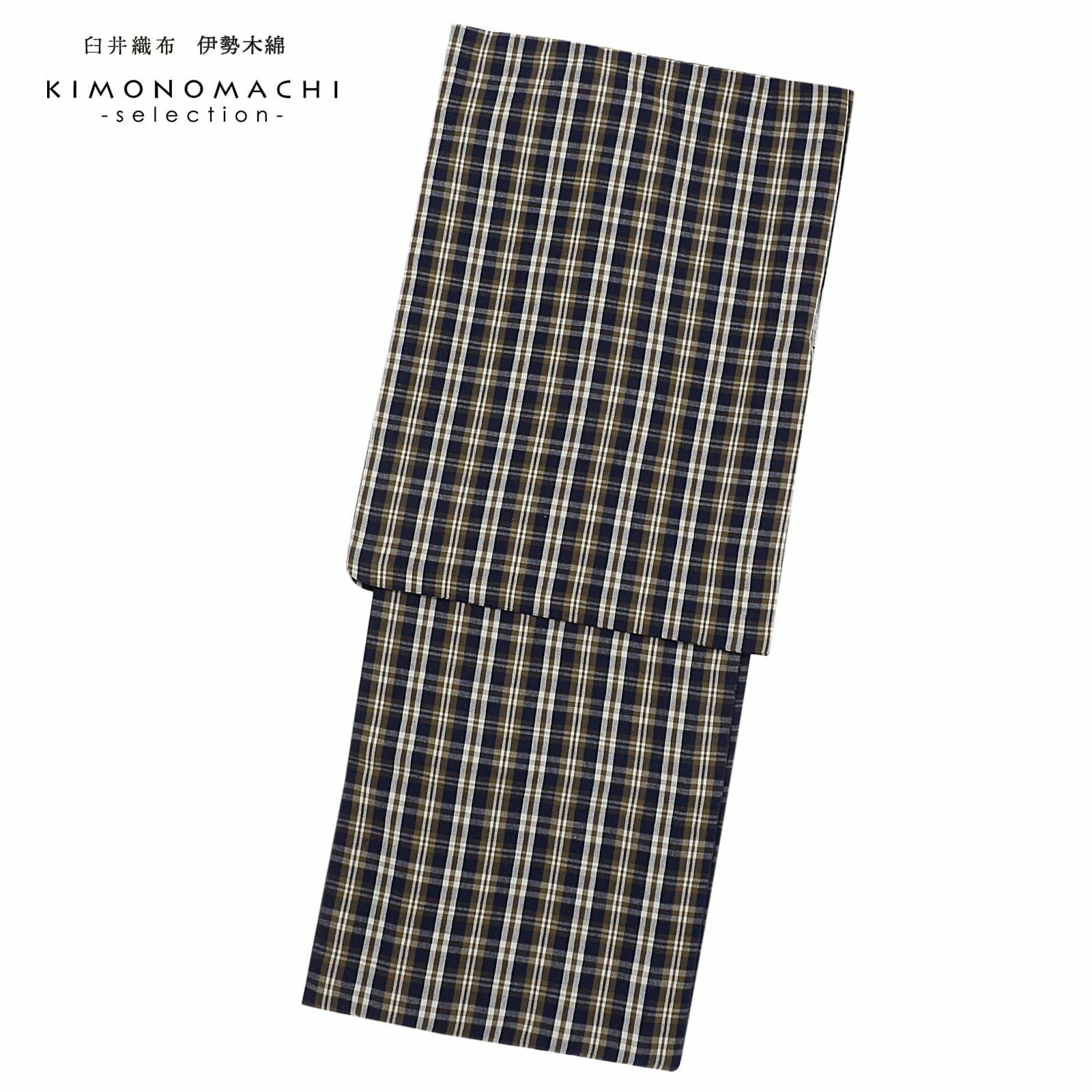 伊勢木綿 洗える着物 単品「重ね格子 紺×媚茶×白」お仕立て上がり 木綿
