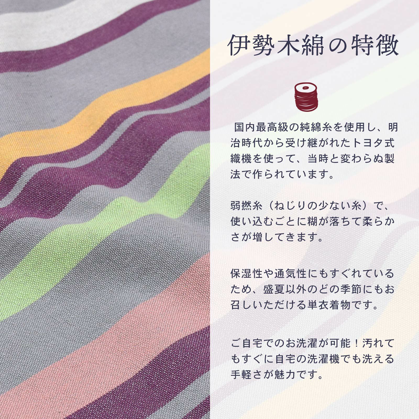 伊勢木綿 洗える着物 単品「やたら縦縞 灰色×紫（紫雲）」お仕立て